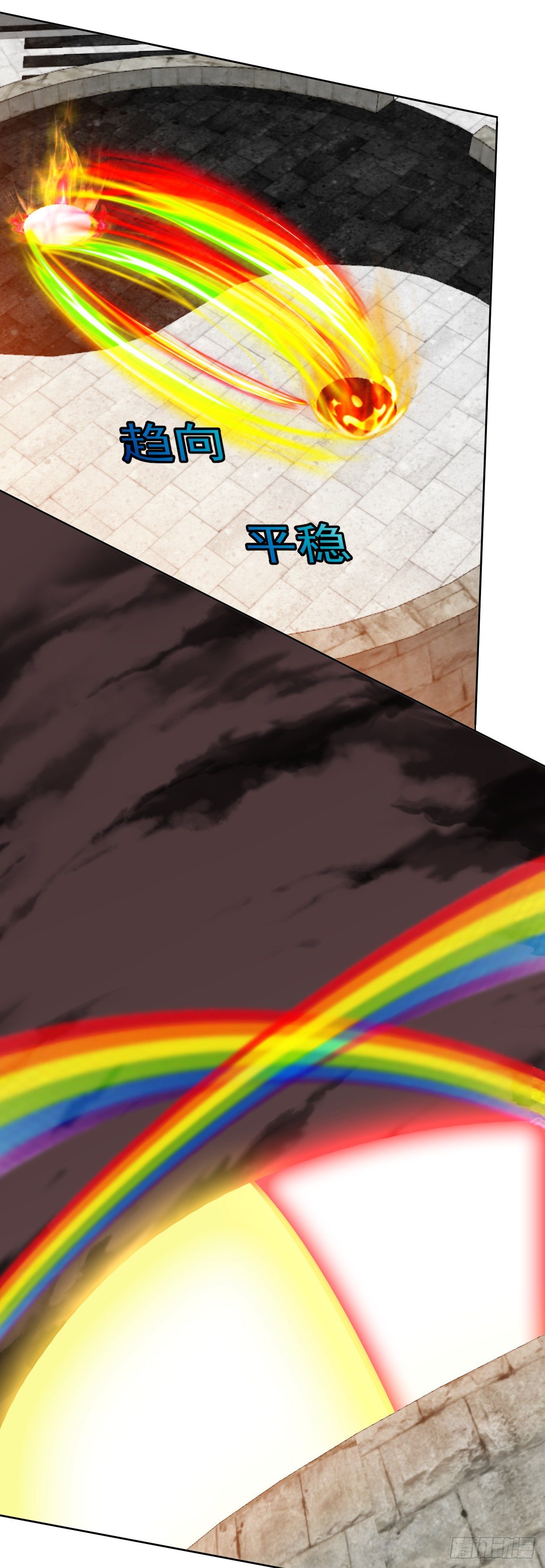 《幡身》第47话突破 第25页