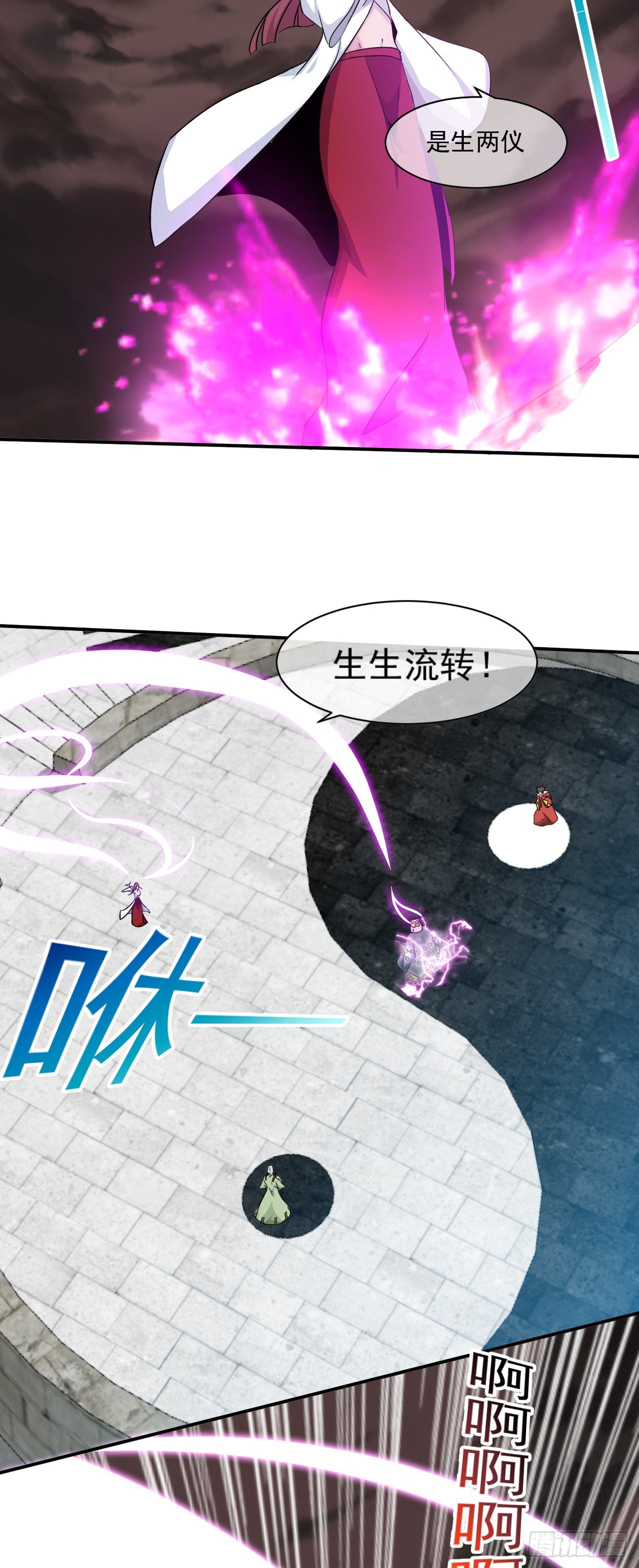 《幡身》第47话突破 第2页