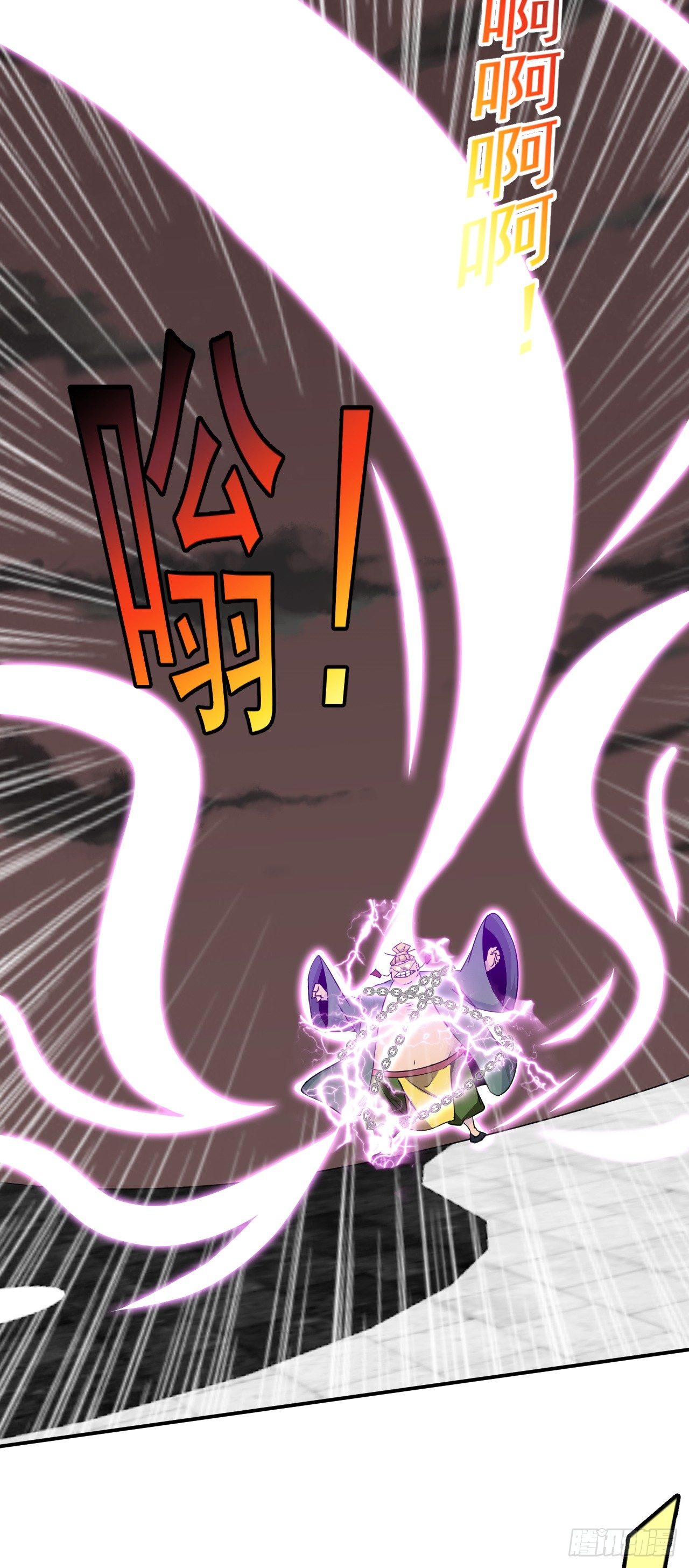 《幡身》第47话突破 第3页