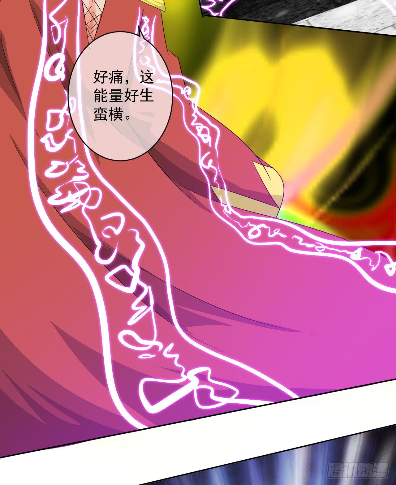 《幡身》第47话突破 第7页