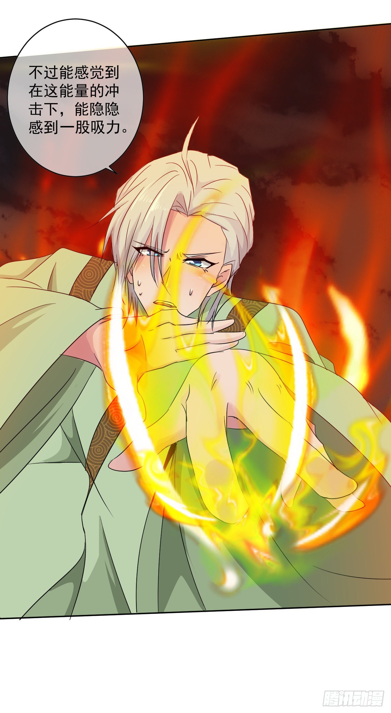 《幡身》第47话突破 第9页