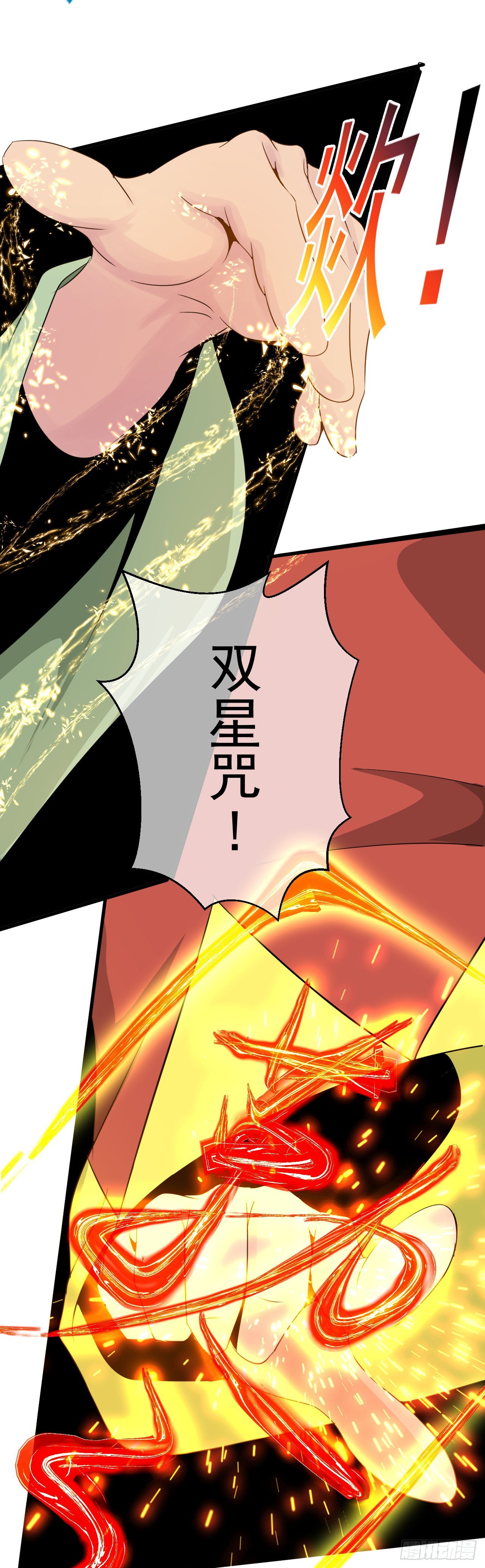 《幡身》第45话失控的鬼王 第13页