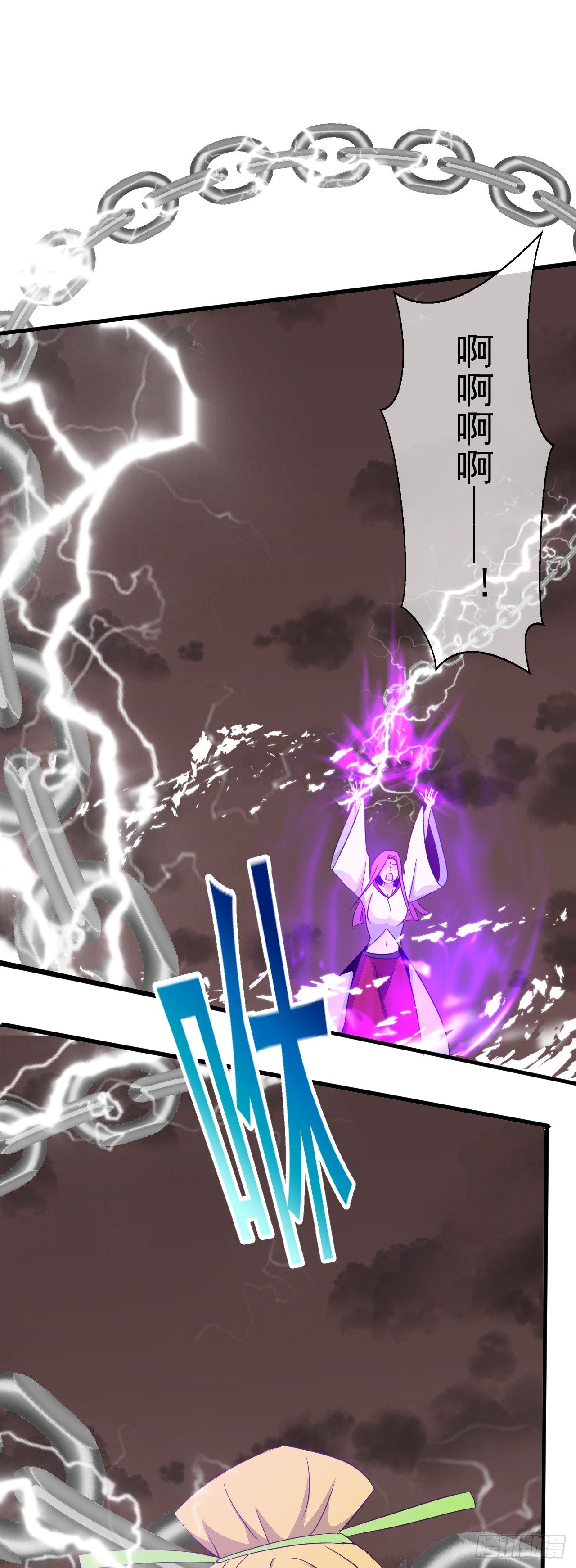 《幡身》第45话失控的鬼王 第17页