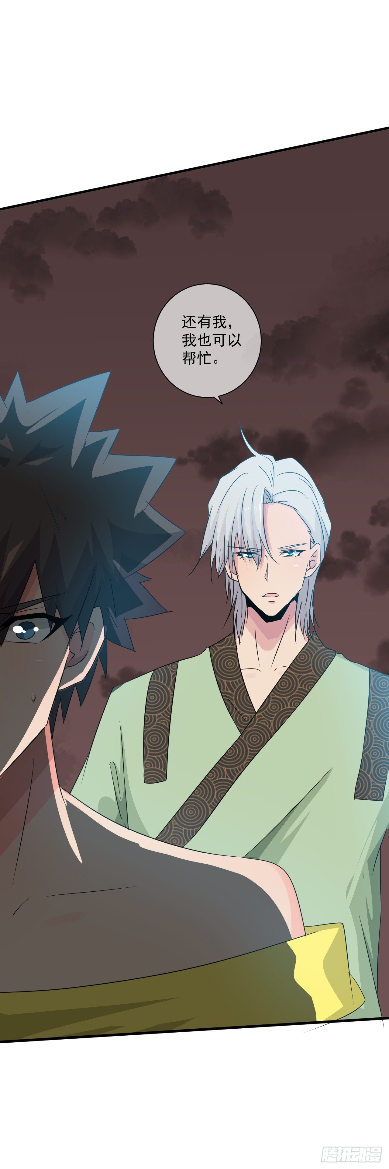 《幡身》第45话失控的鬼王 第22页