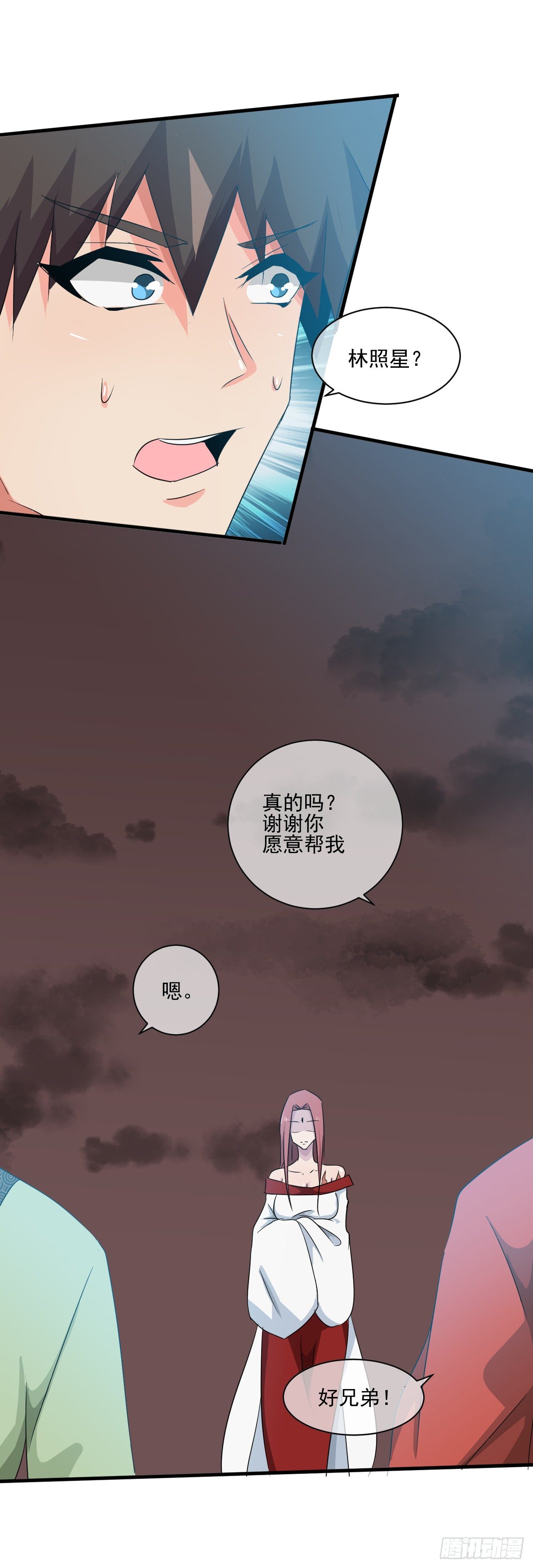 《幡身》第45话失控的鬼王 第23页