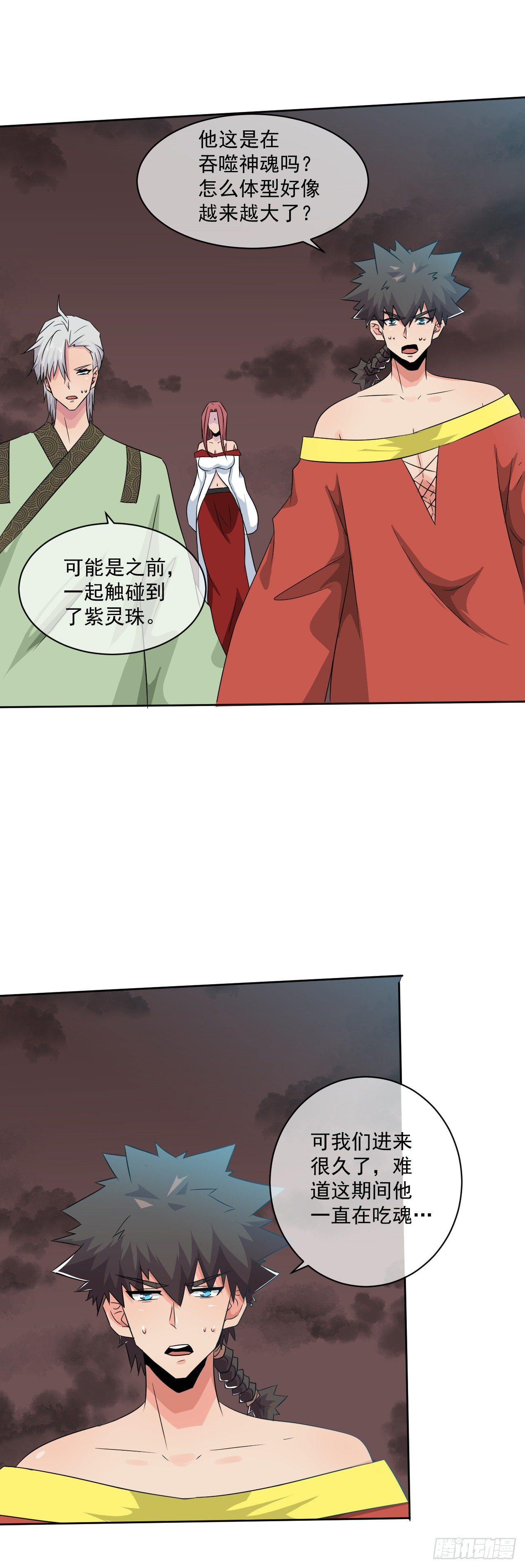 《幡身》第45话失控的鬼王 第3页