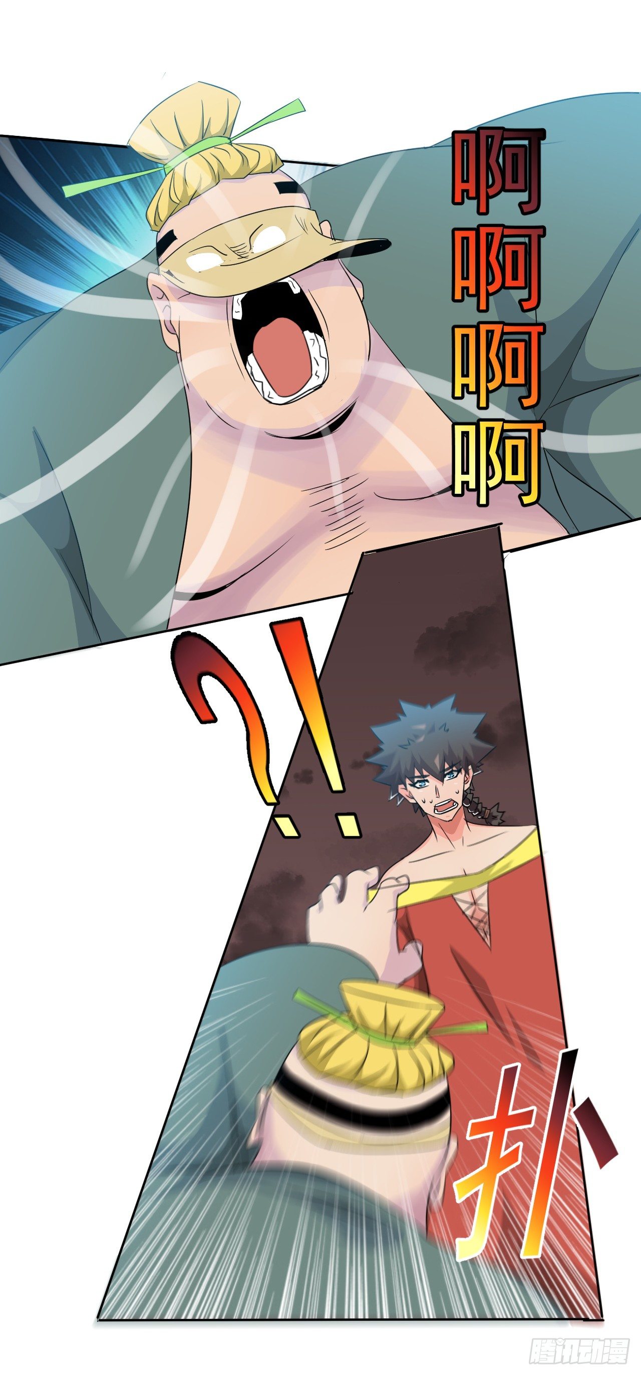 《幡身》第45话失控的鬼王 第8页