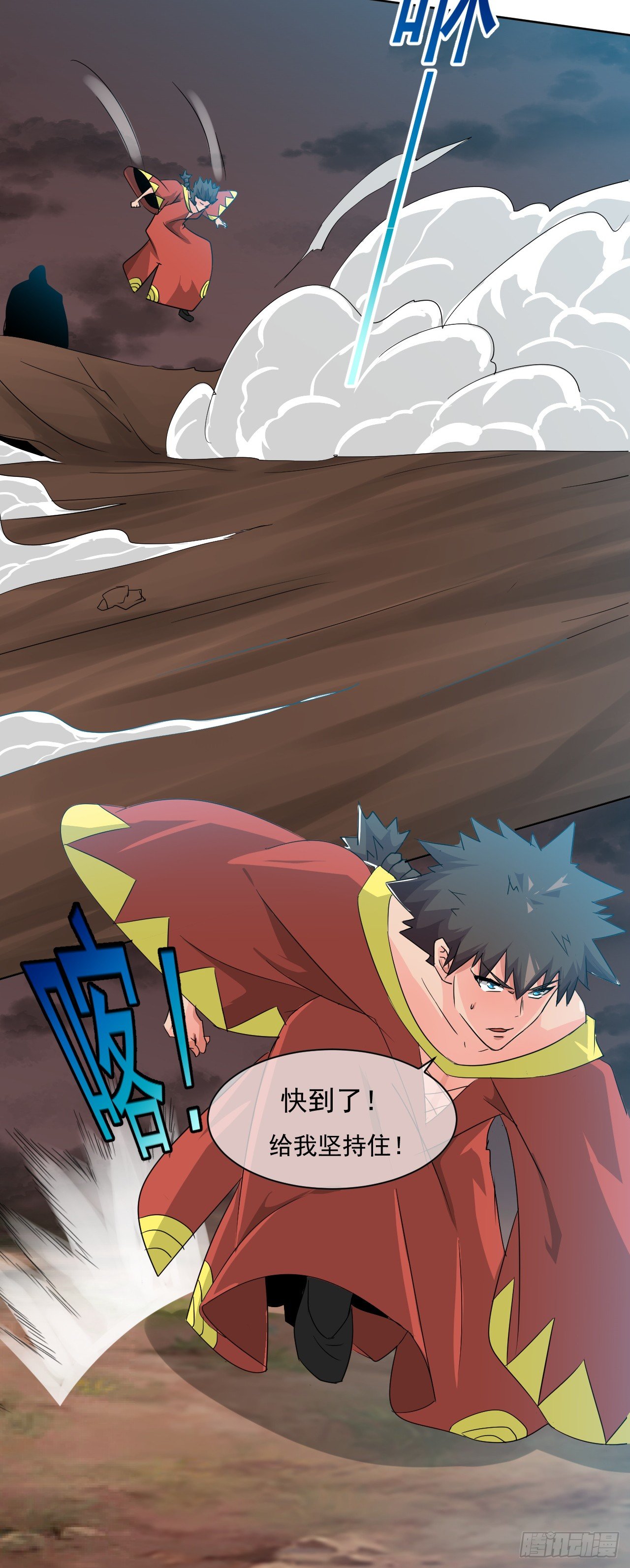 《幡身》第46话抽取能量 第15页