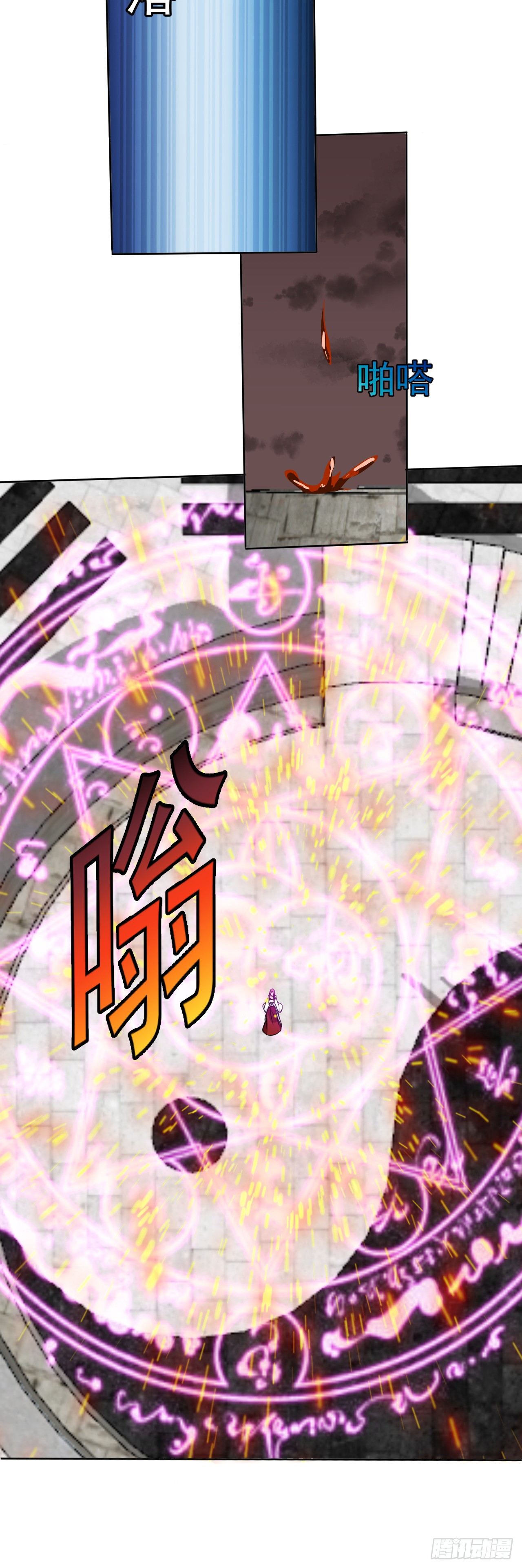 《幡身》第46话抽取能量 第18页