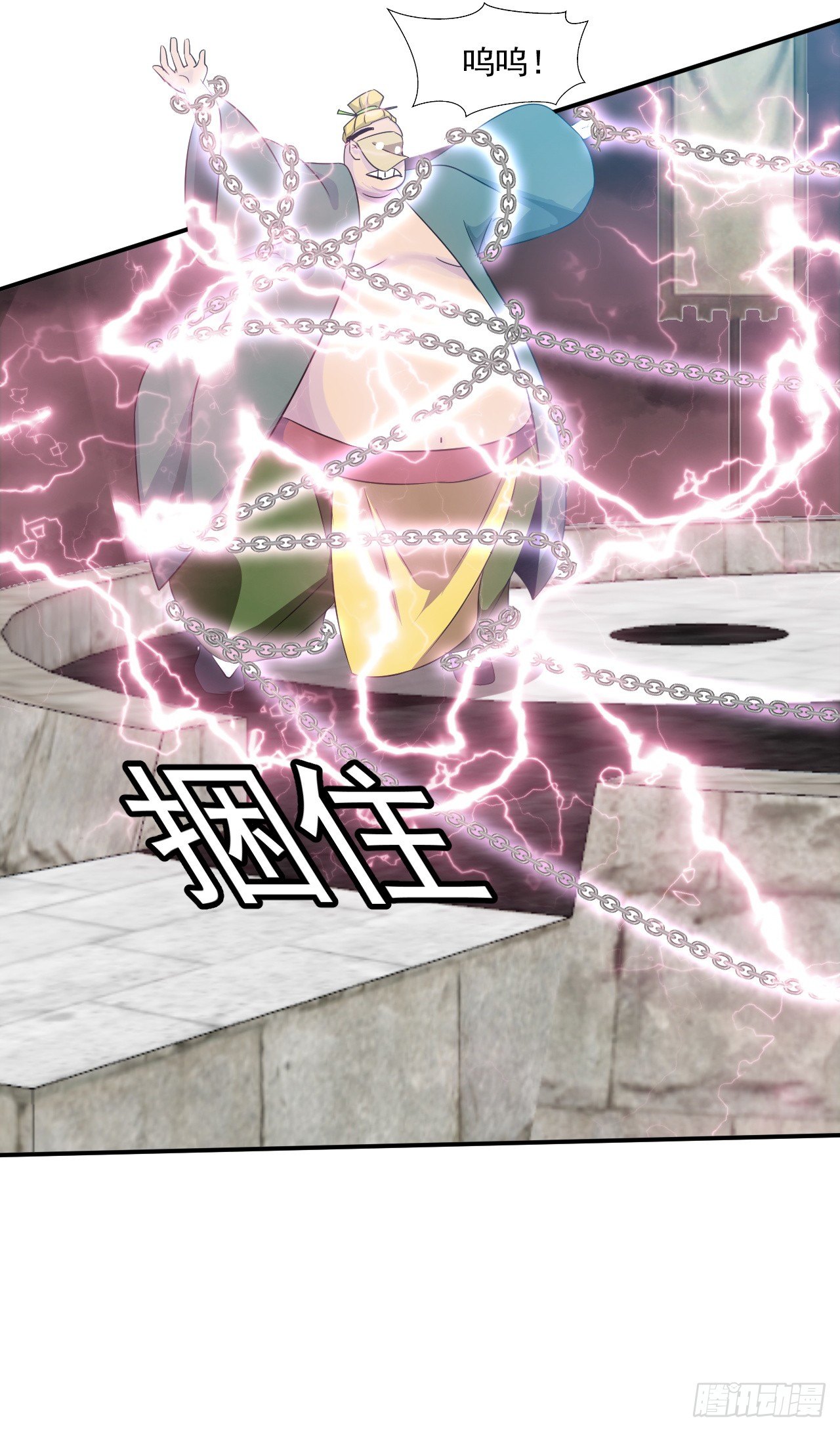 《幡身》第46话抽取能量 第21页