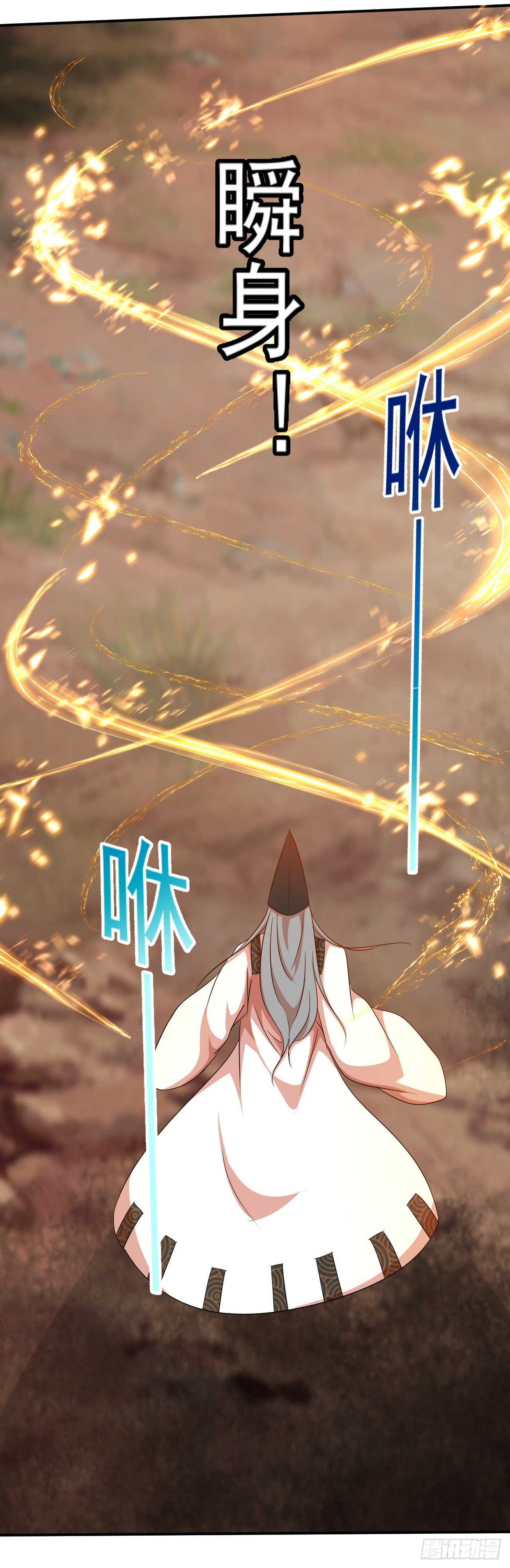 《幡身》第44话命中注定 第10页