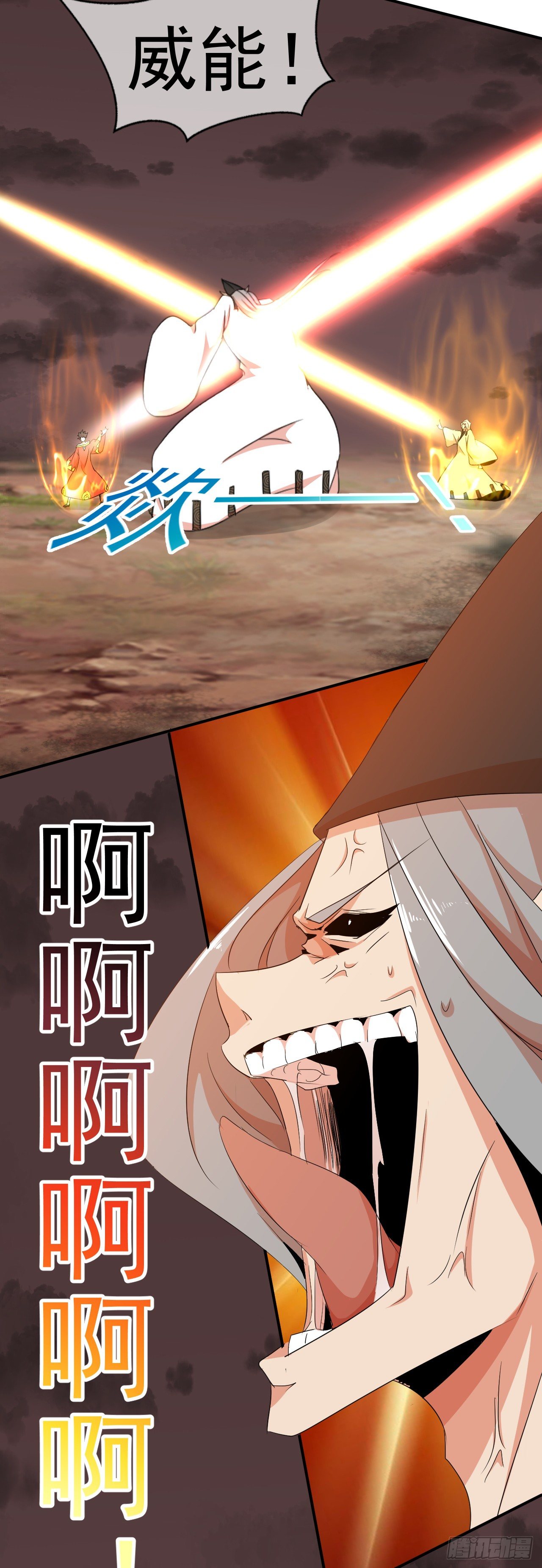 《幡身》第44话命中注定 第13页