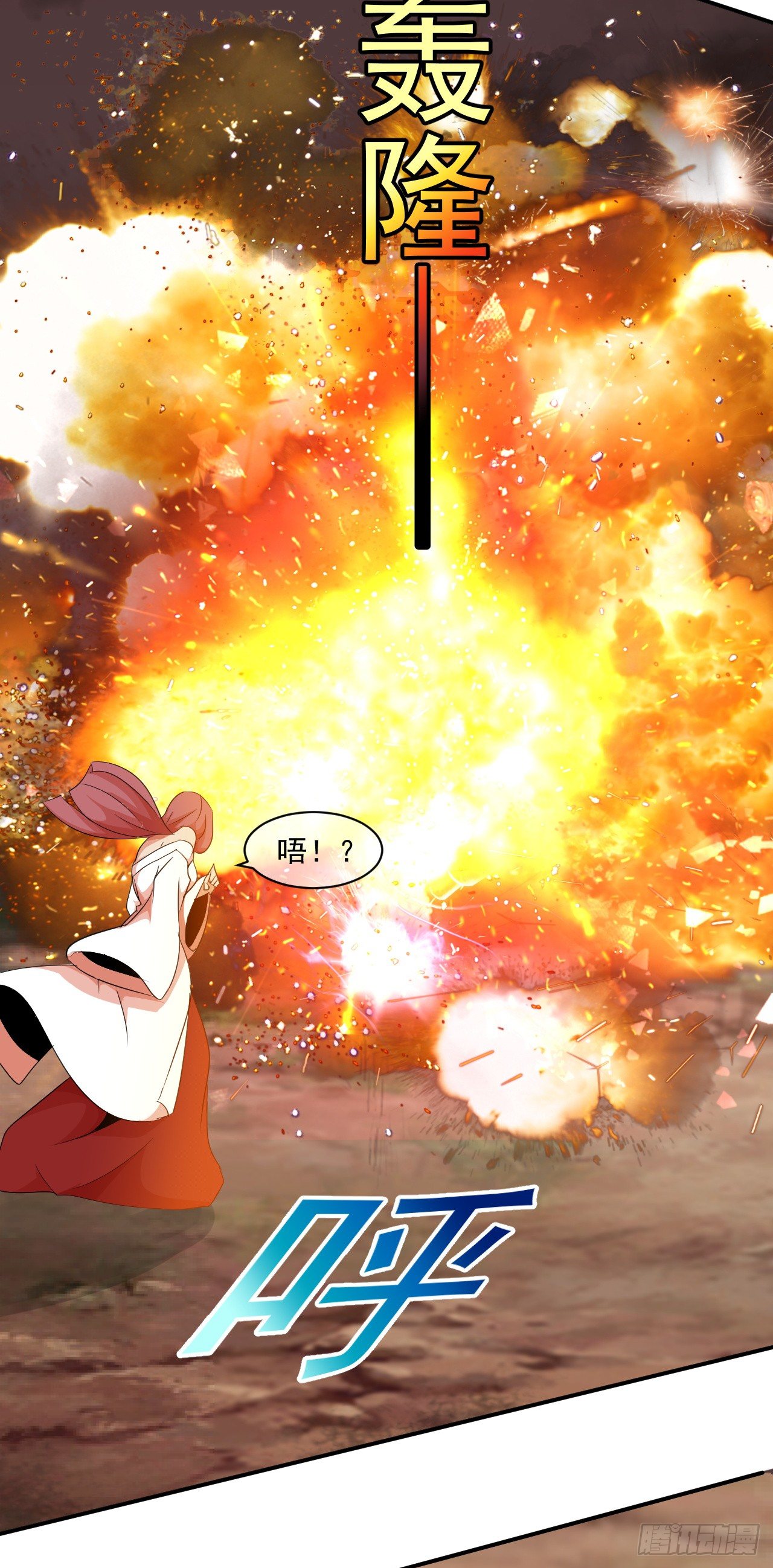 《幡身》第44话命中注定 第15页