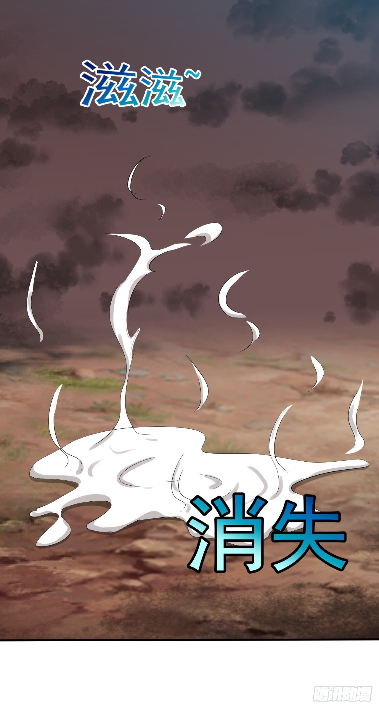 《幡身》第44话命中注定 第17页