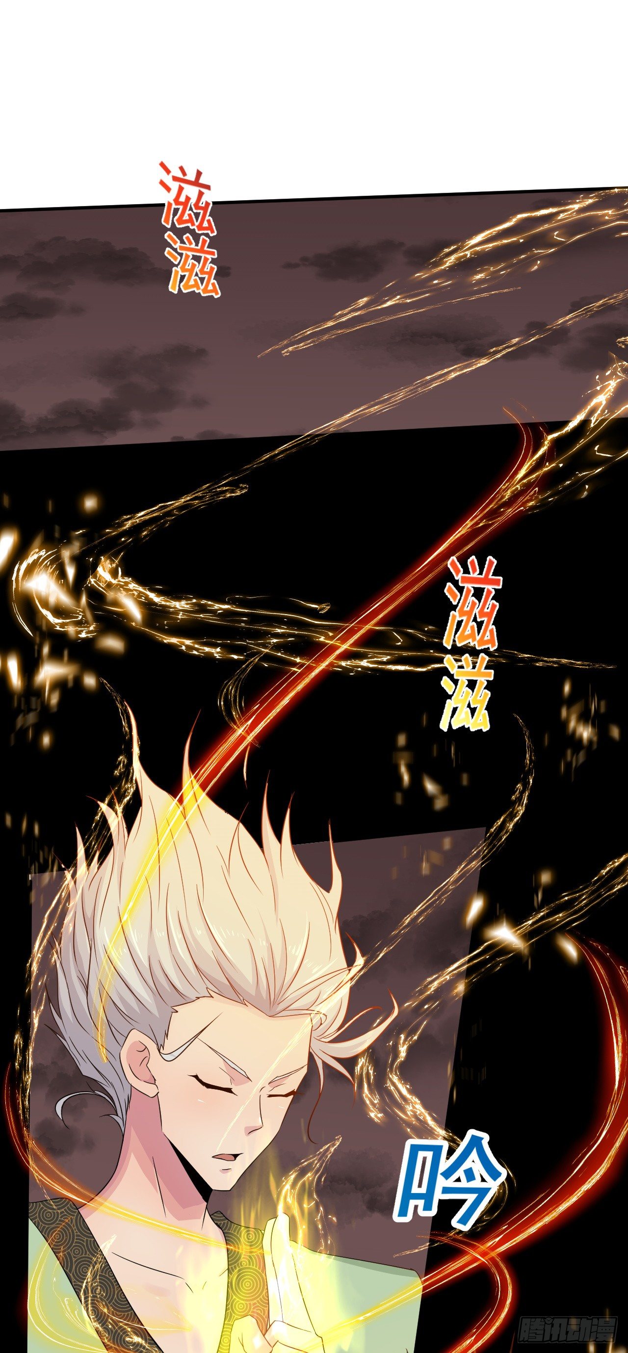 《幡身》第44话命中注定 第1页