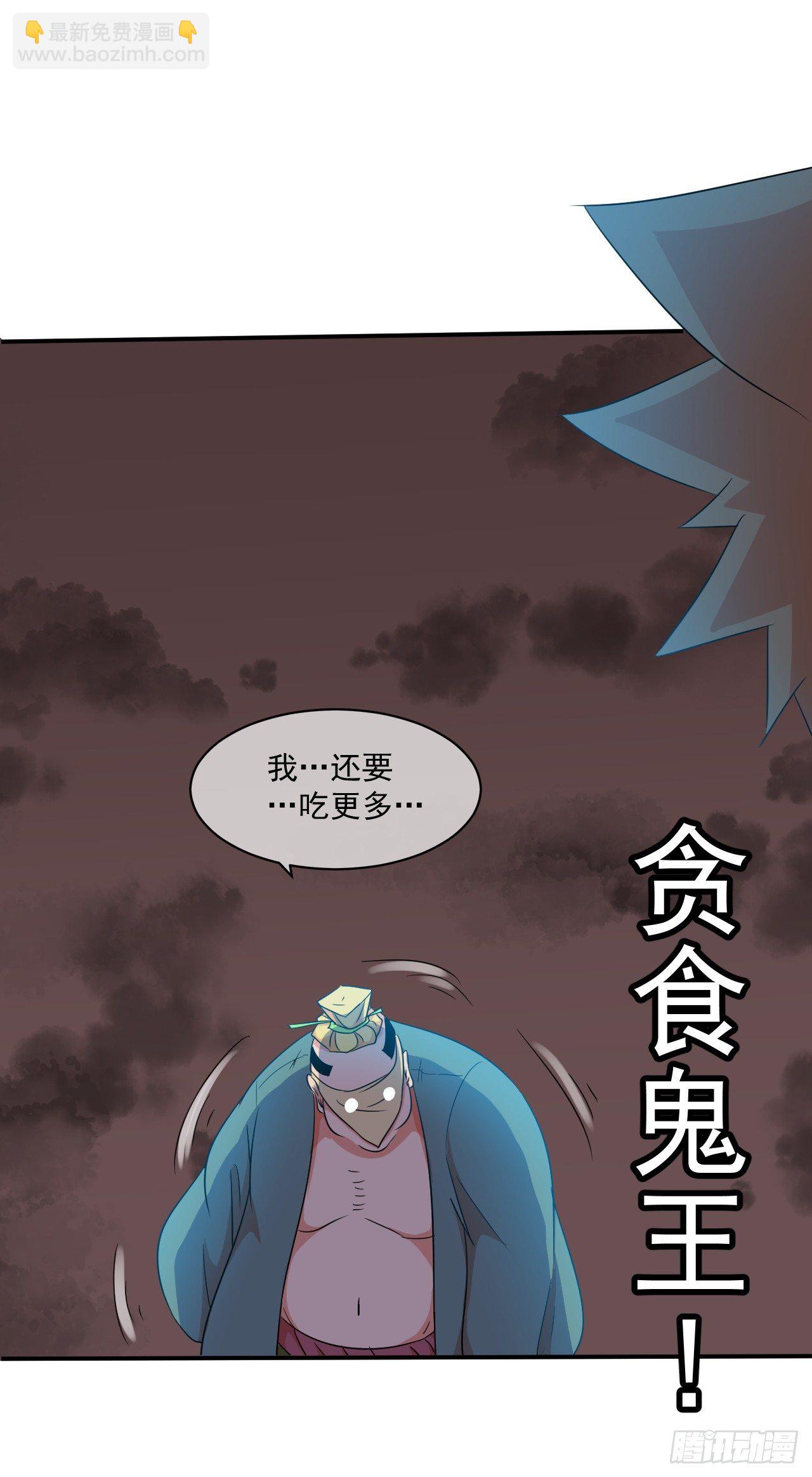 《幡身》第44话命中注定 第32页