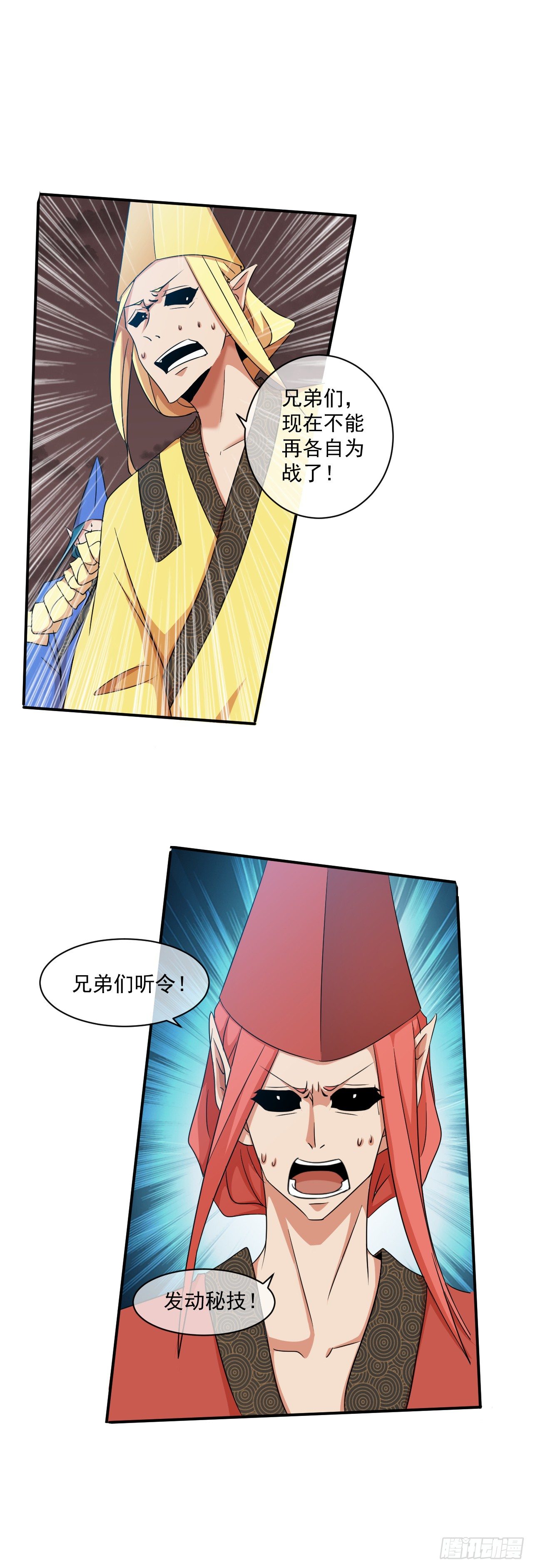 《幡身》第44话命中注定 第5页