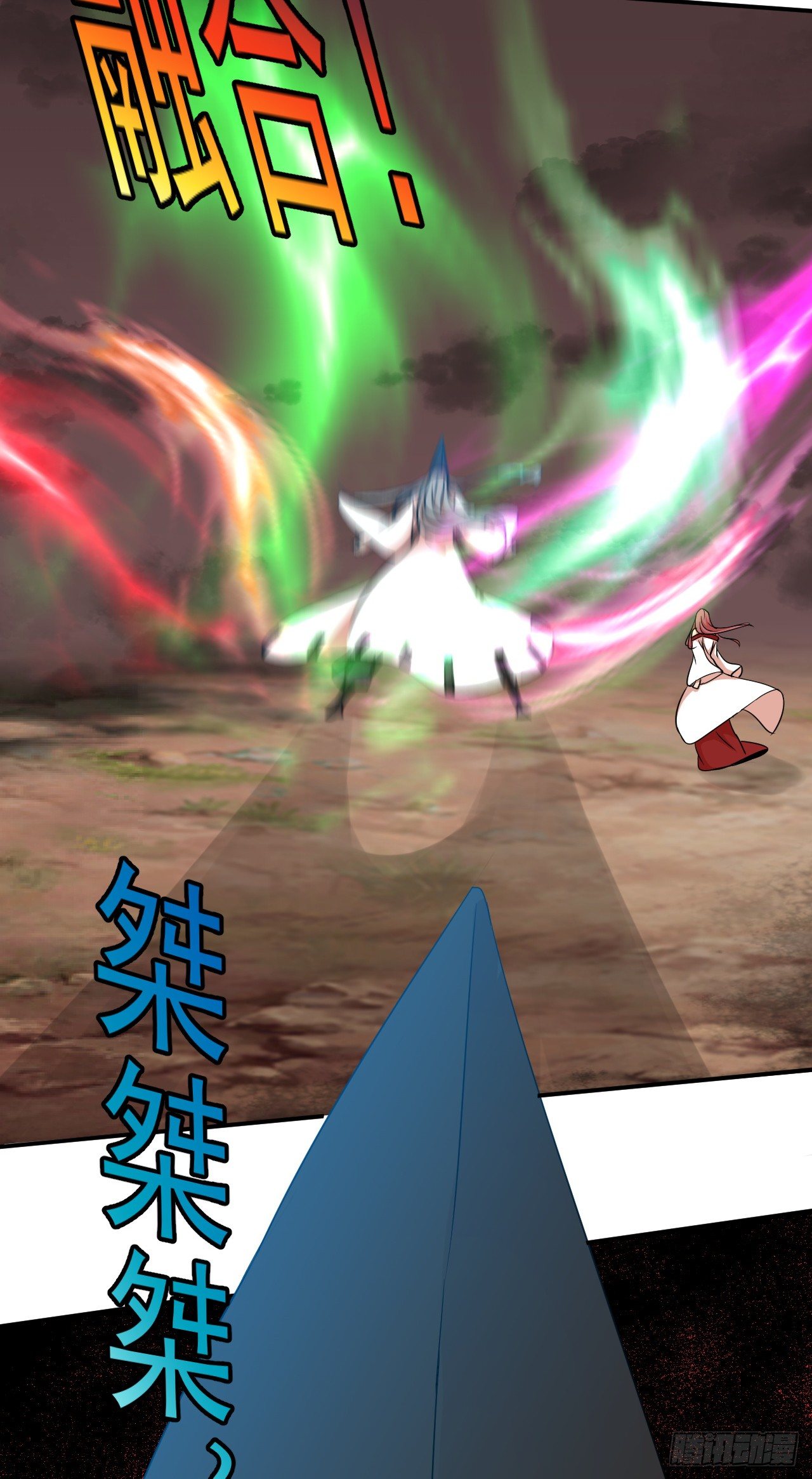 《幡身》第44话命中注定 第7页