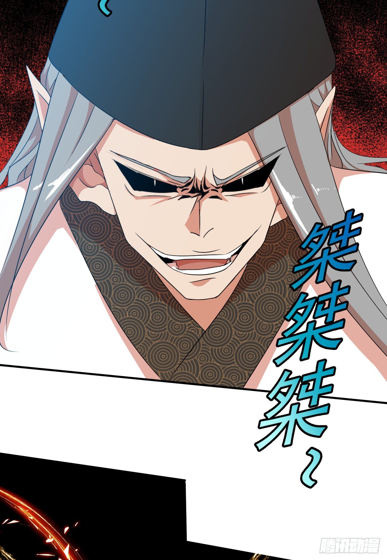《幡身》第44话命中注定 第8页