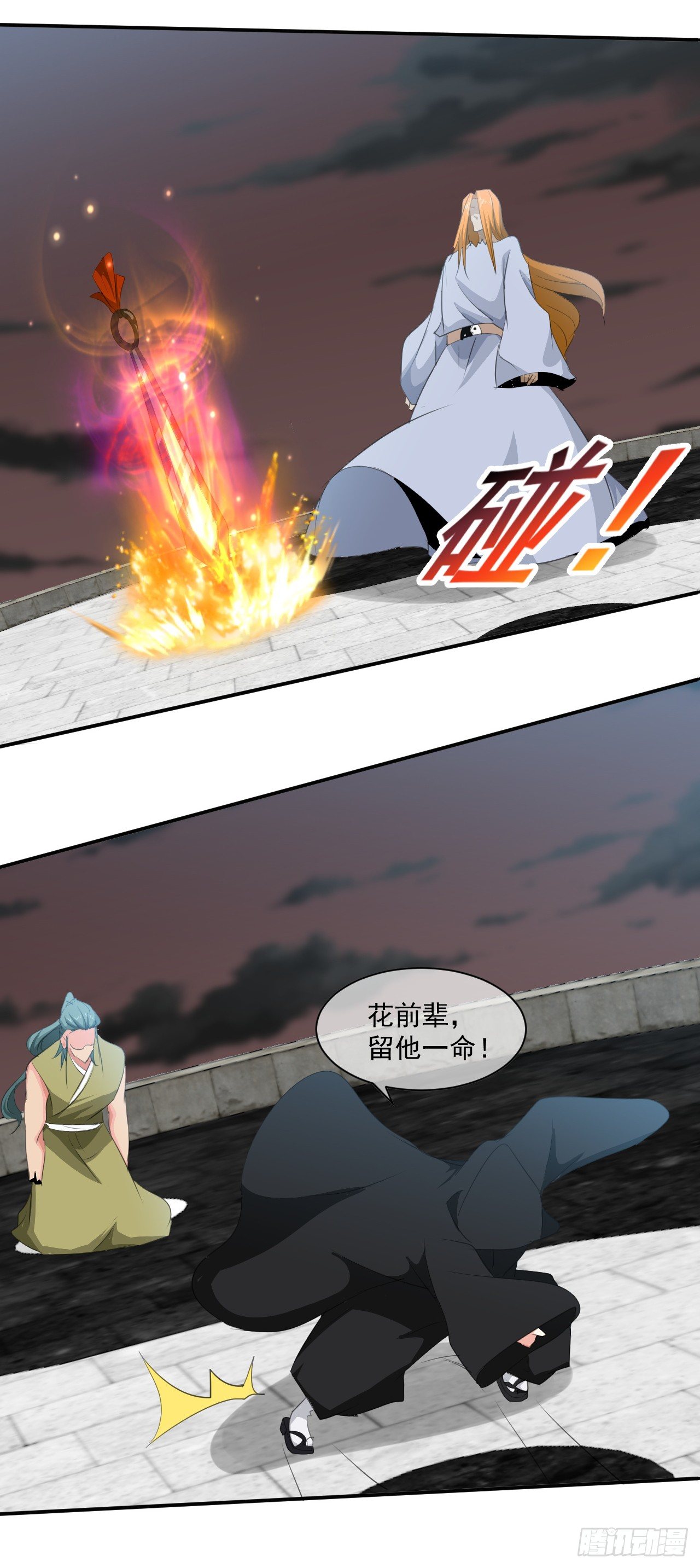 《幡身》第48话“美人”配强者 第10页