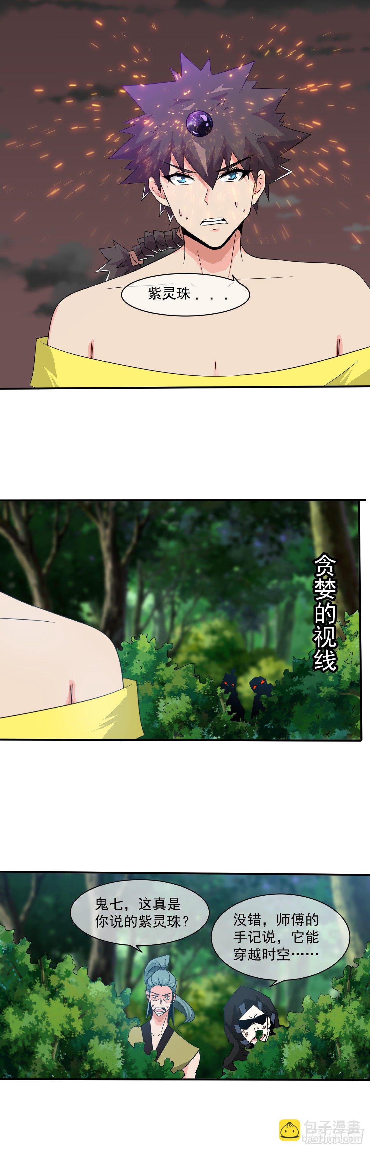 《幡身》第48话“美人”配强者 第2页