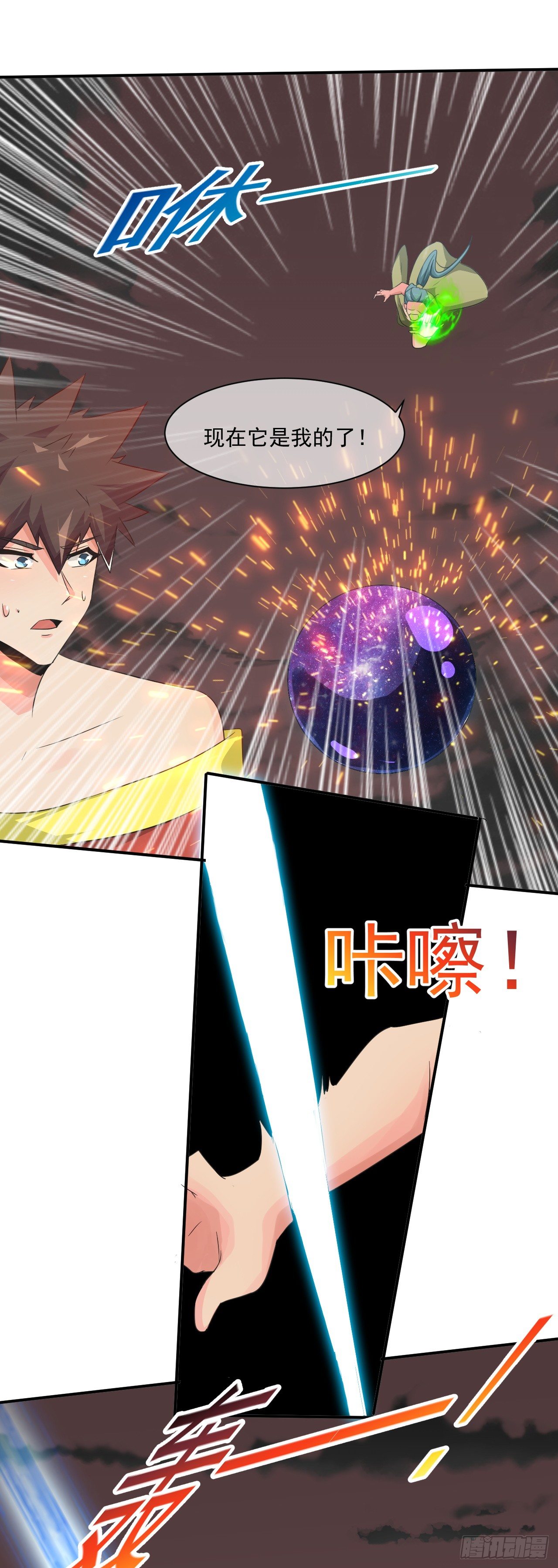 《幡身》第48话“美人”配强者 第5页