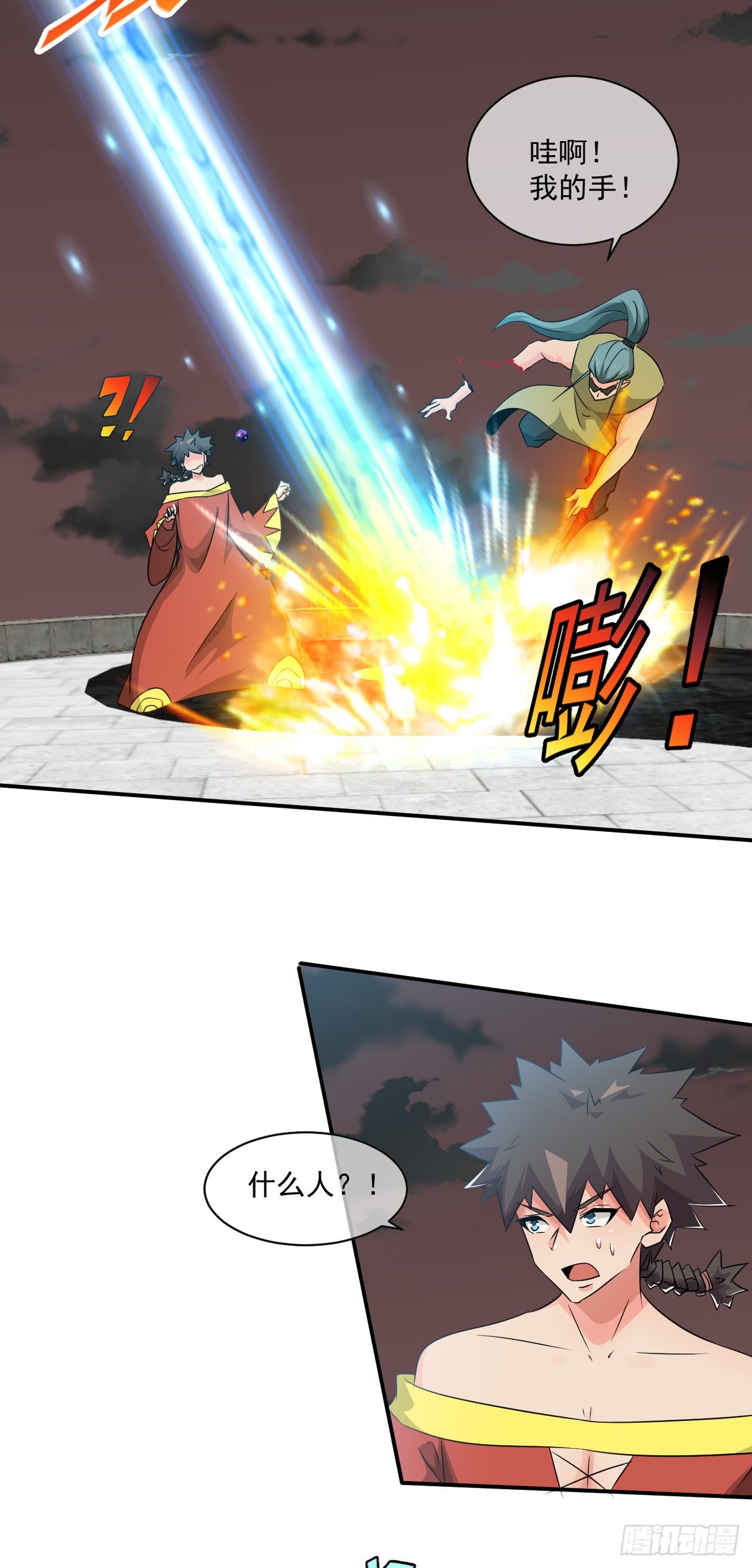 《幡身》第48话“美人”配强者 第6页