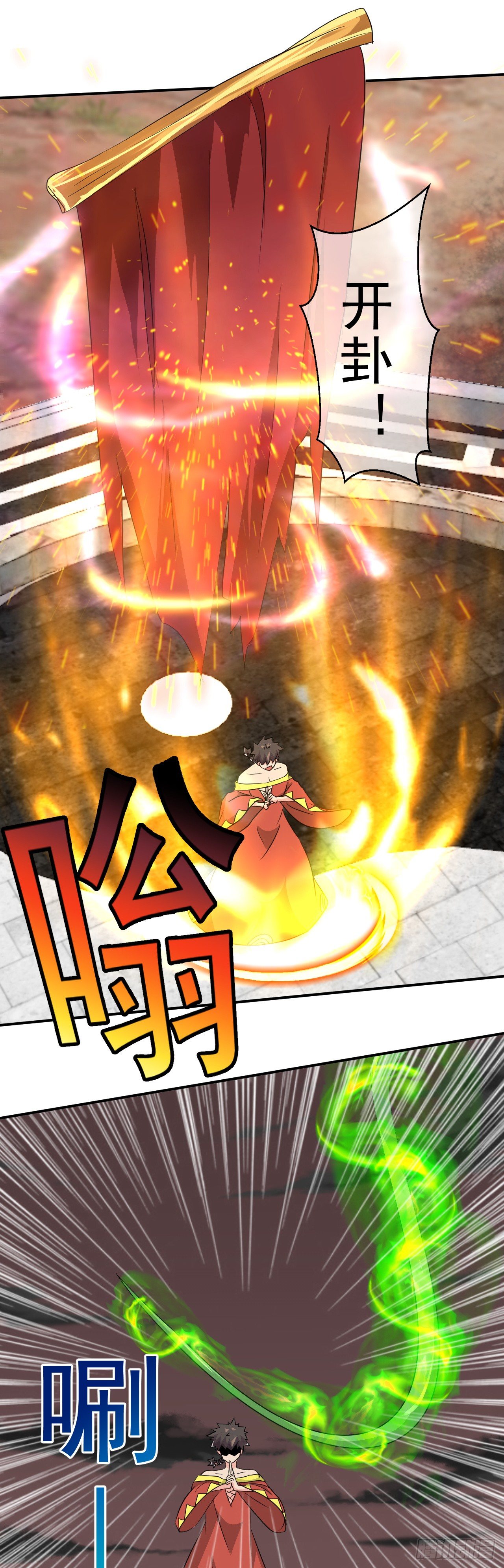 《幡身》第49话到底谁是S 第10页