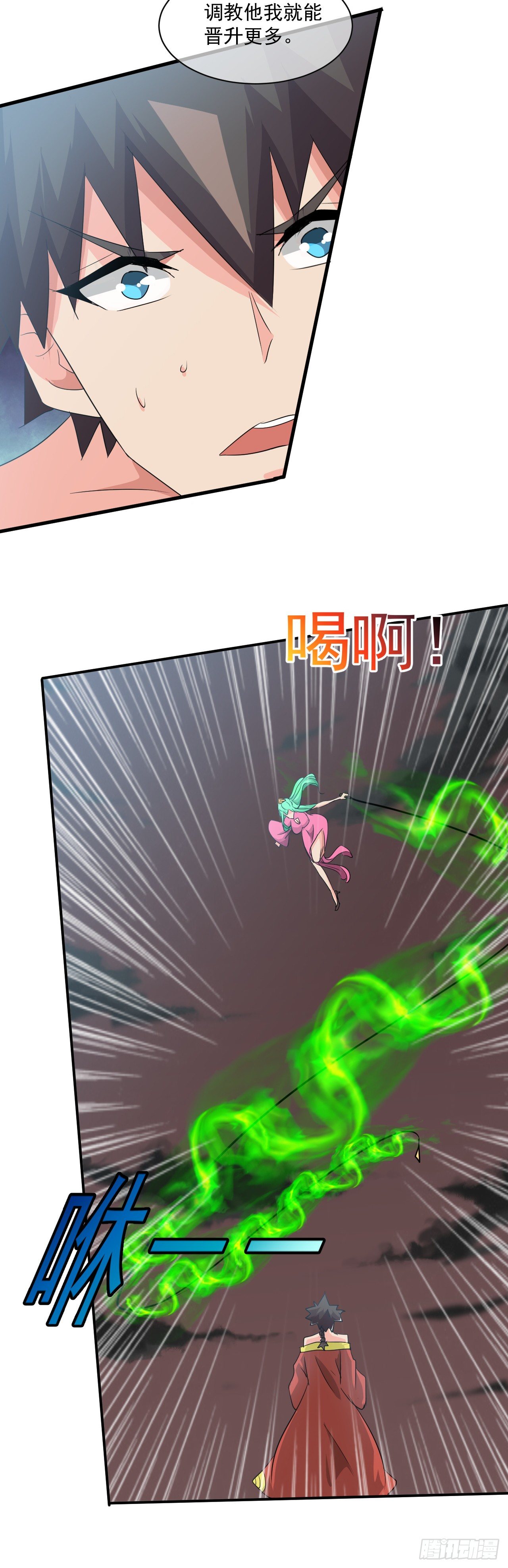 《幡身》第49话到底谁是S 第13页