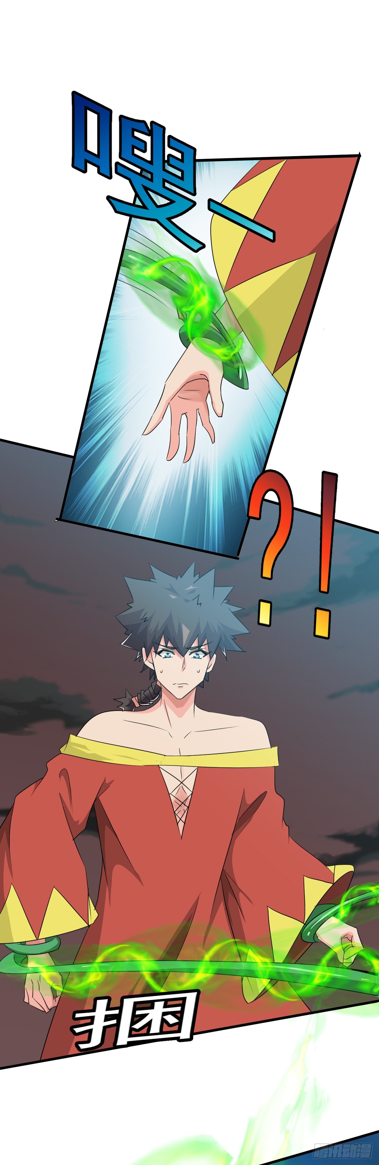《幡身》第49话到底谁是S 第14页