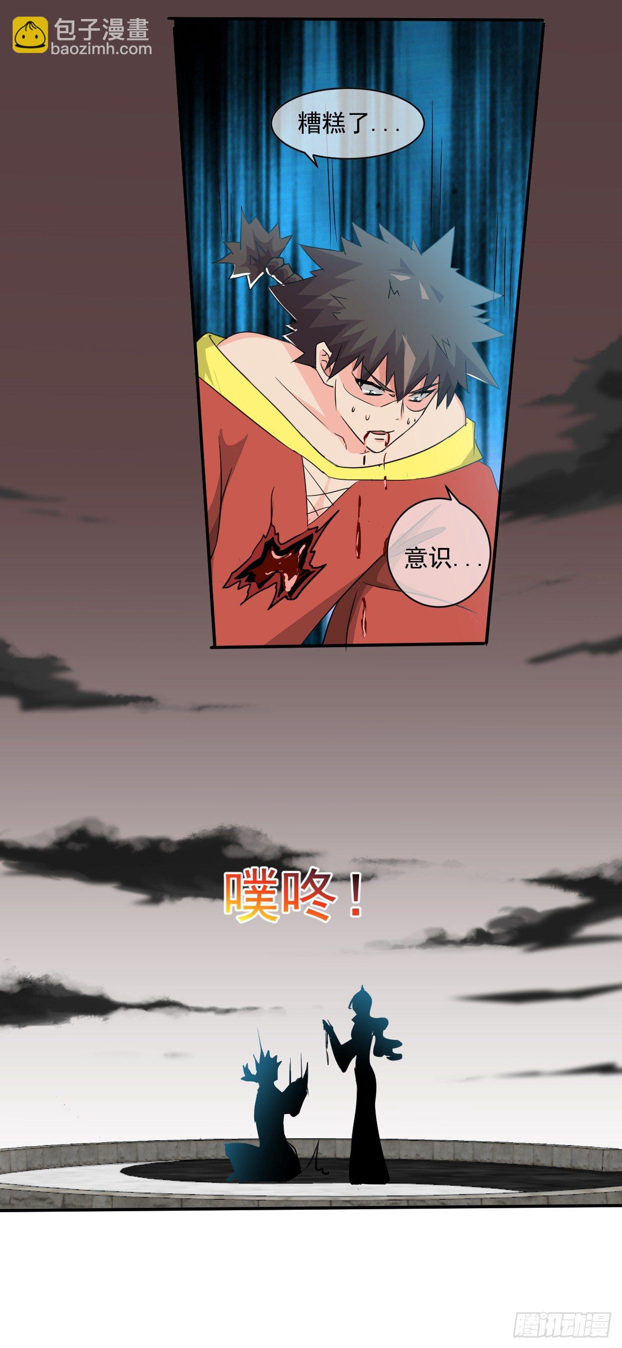 《幡身》第49话到底谁是S 第19页