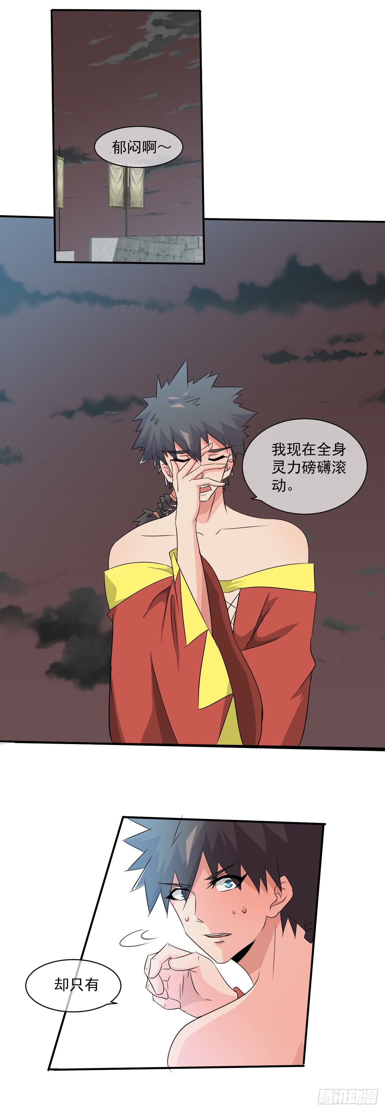 《幡身》第49话到底谁是S 第1页