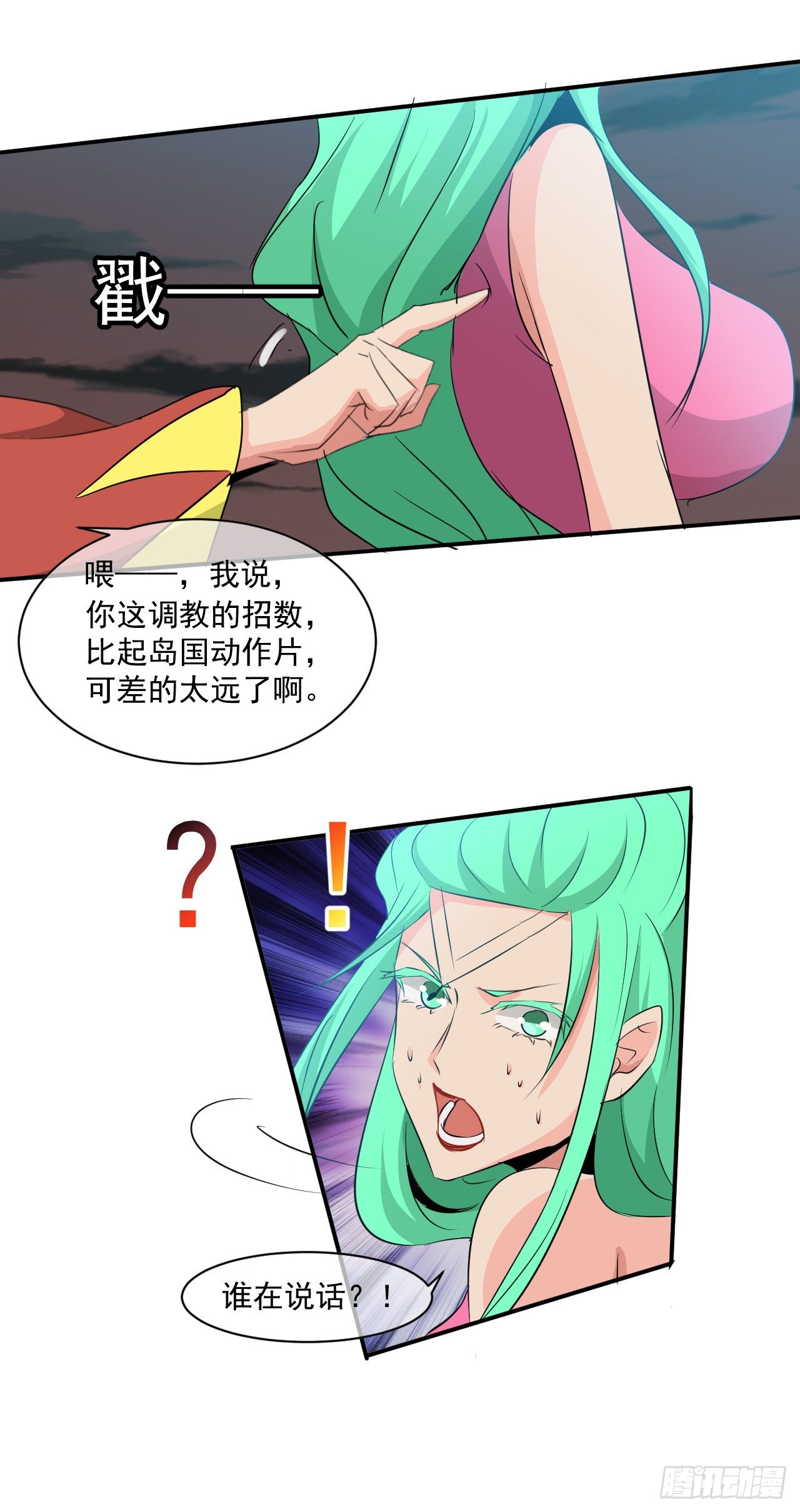 《幡身》第49话到底谁是S 第22页