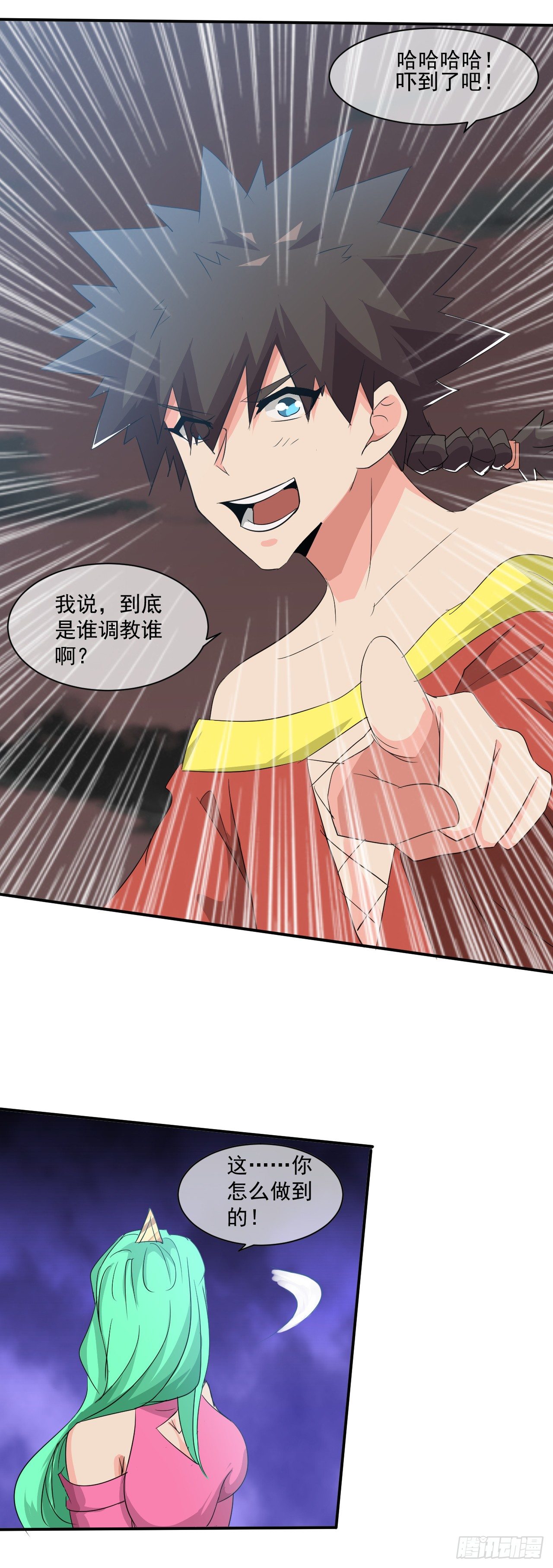 《幡身》第49话到底谁是S 第24页