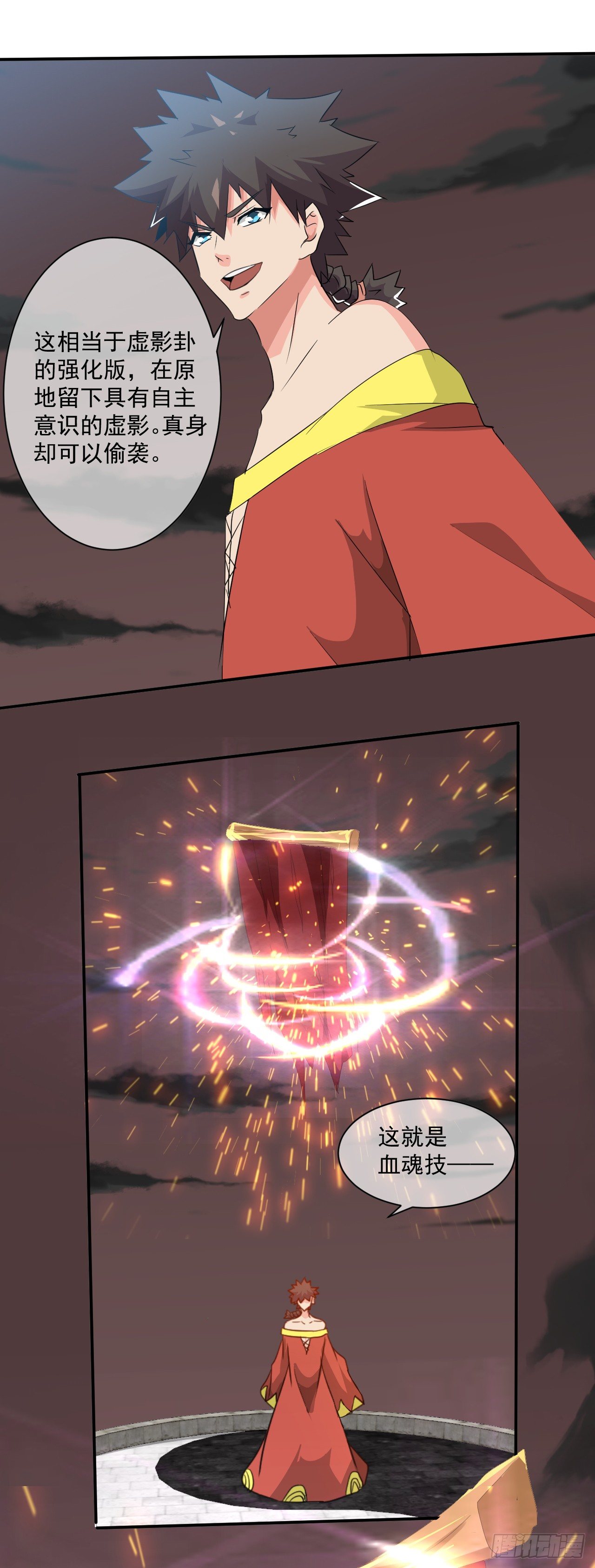 《幡身》第49话到底谁是S 第25页