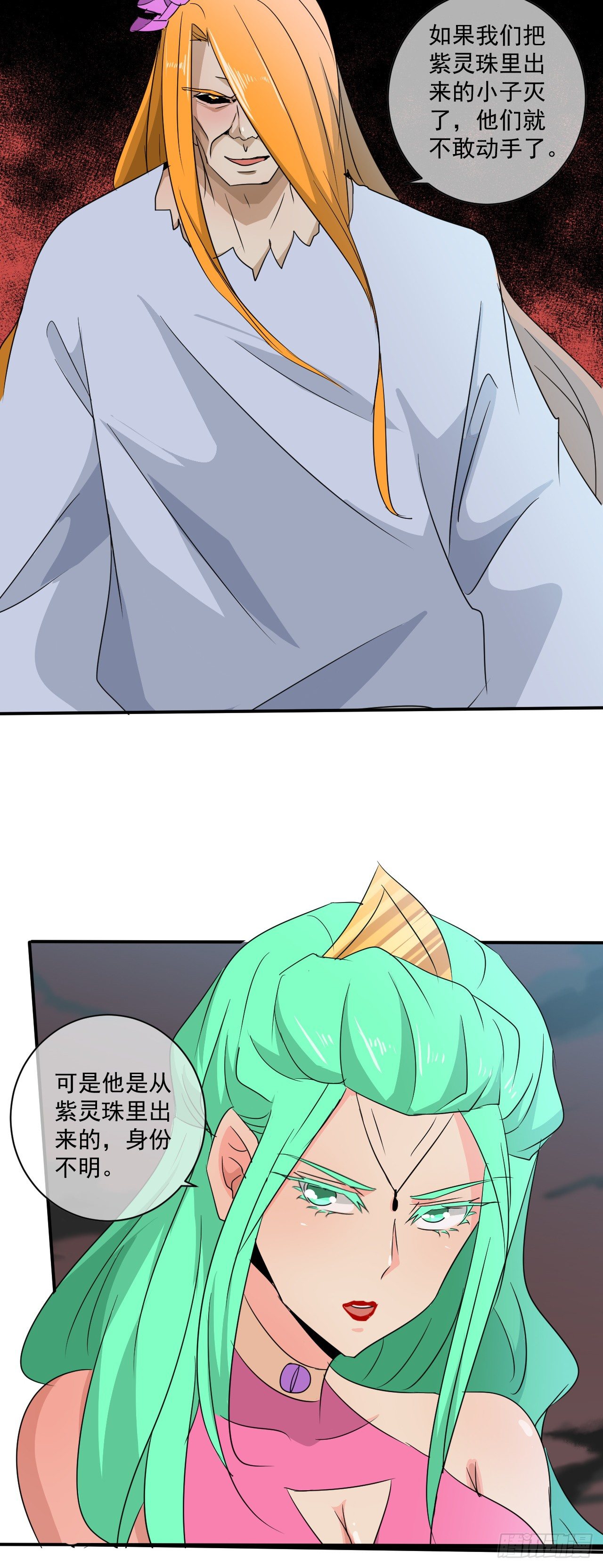 《幡身》第49话到底谁是S 第4页