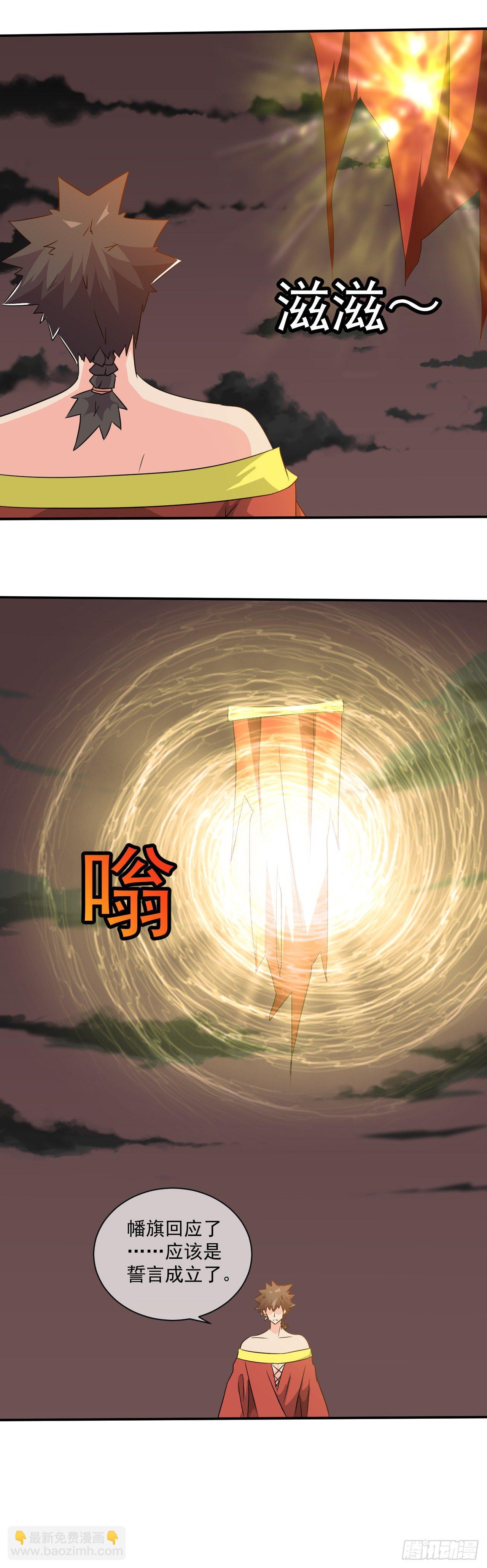《幡身》第50话受虐狂 第12页