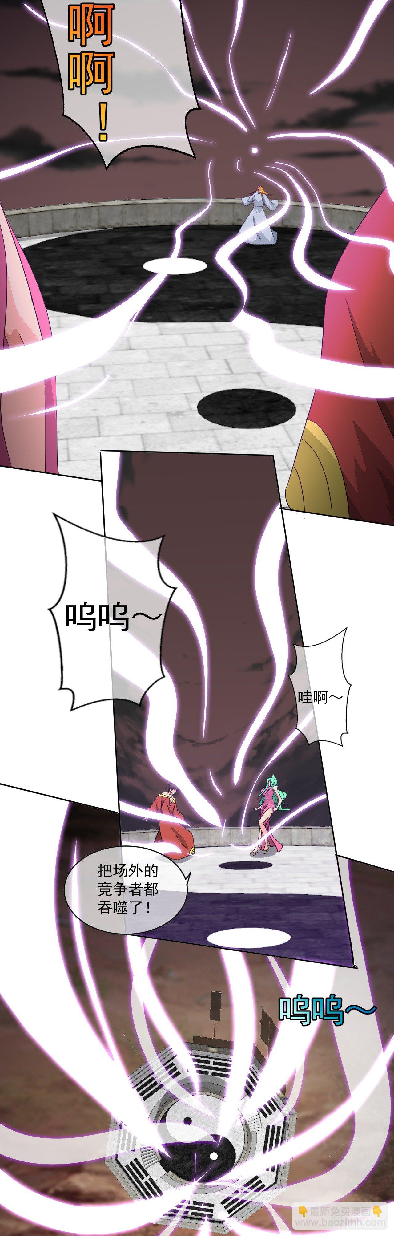 《幡身》第50话受虐狂 第4页