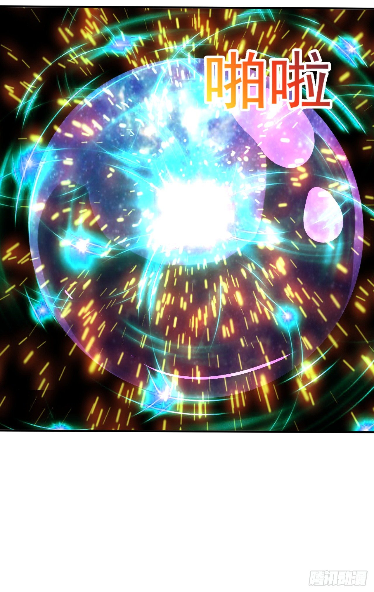 《幡身》第50话受虐狂 第7页