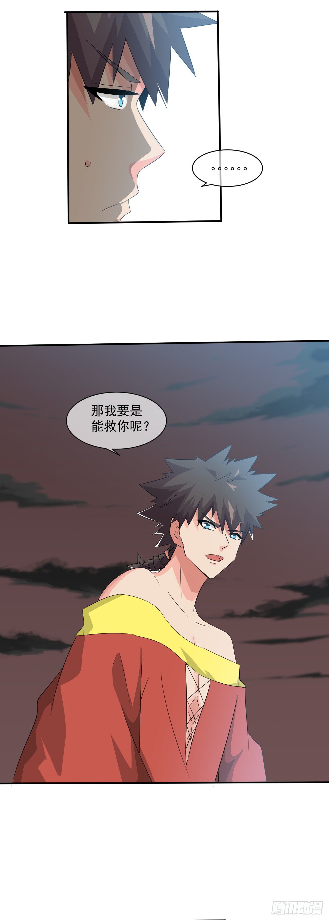《幡身》第50话受虐狂 第8页
