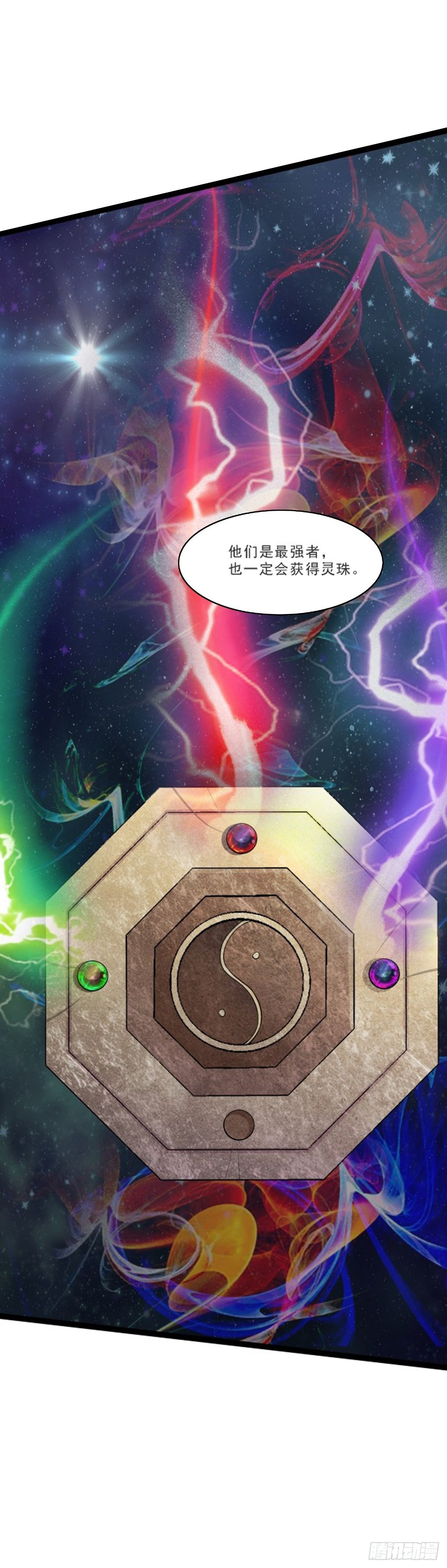 《幡身》第51话幡灵现身 第14页