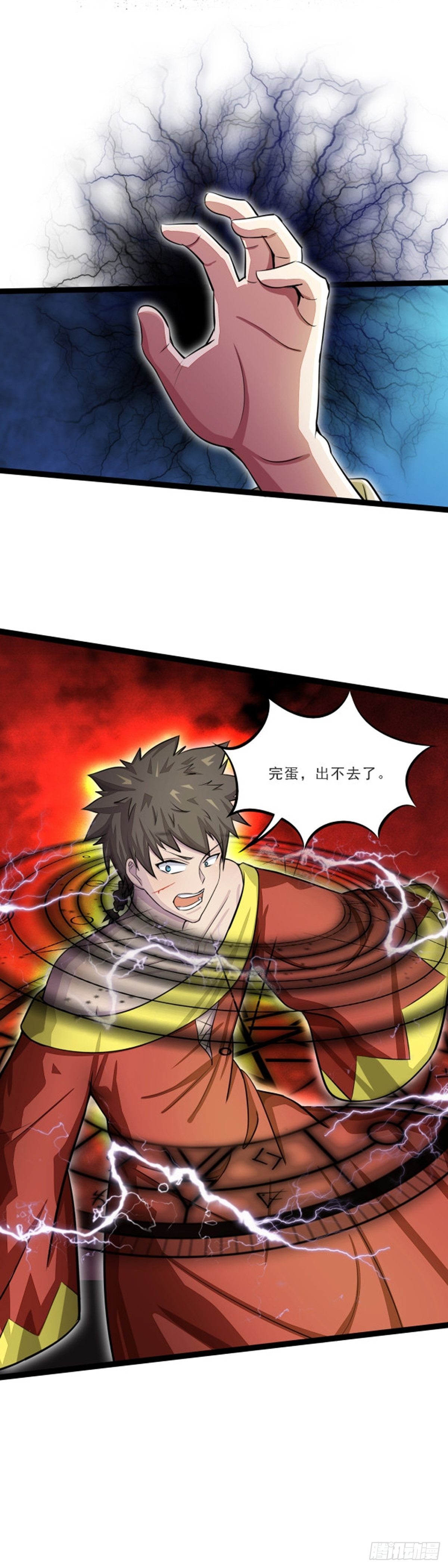 《幡身》第51话幡灵现身 第18页