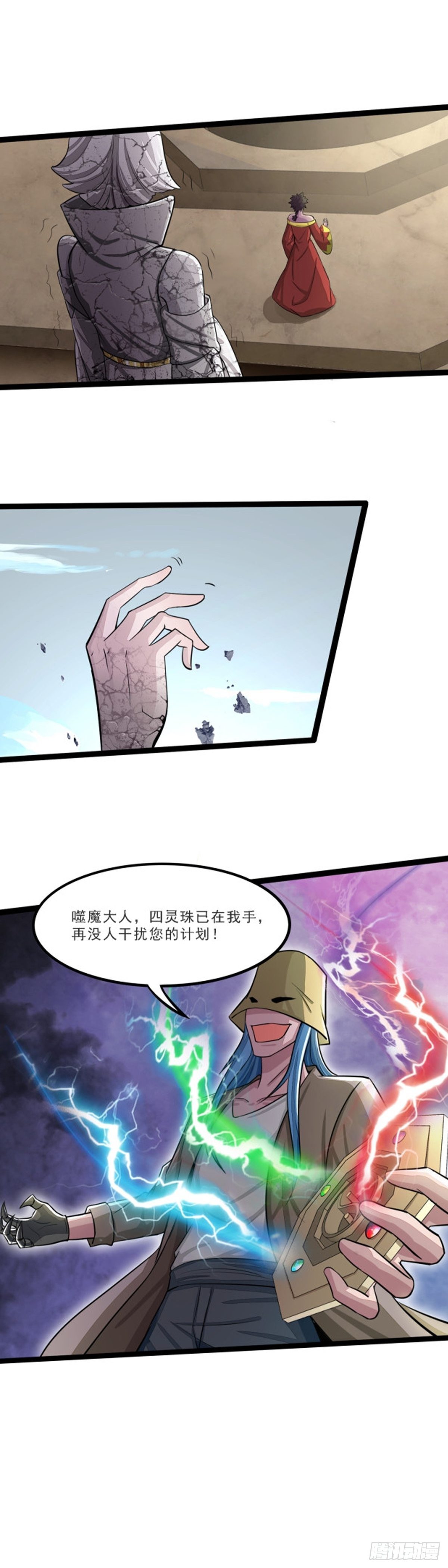 《幡身》第51话幡灵现身 第19页