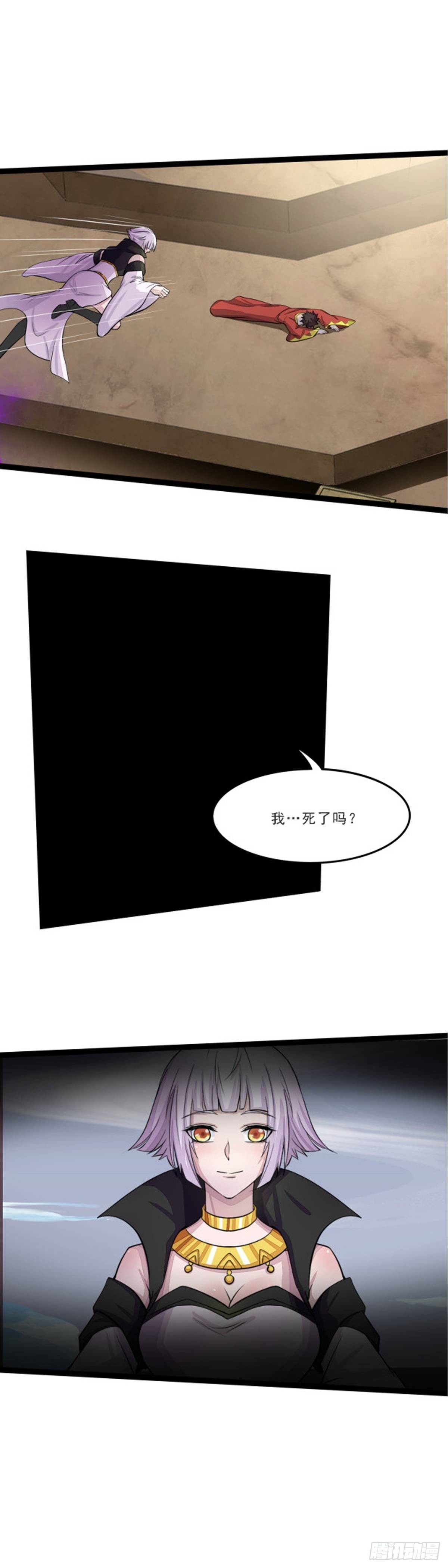 《幡身》第51话幡灵现身 第23页