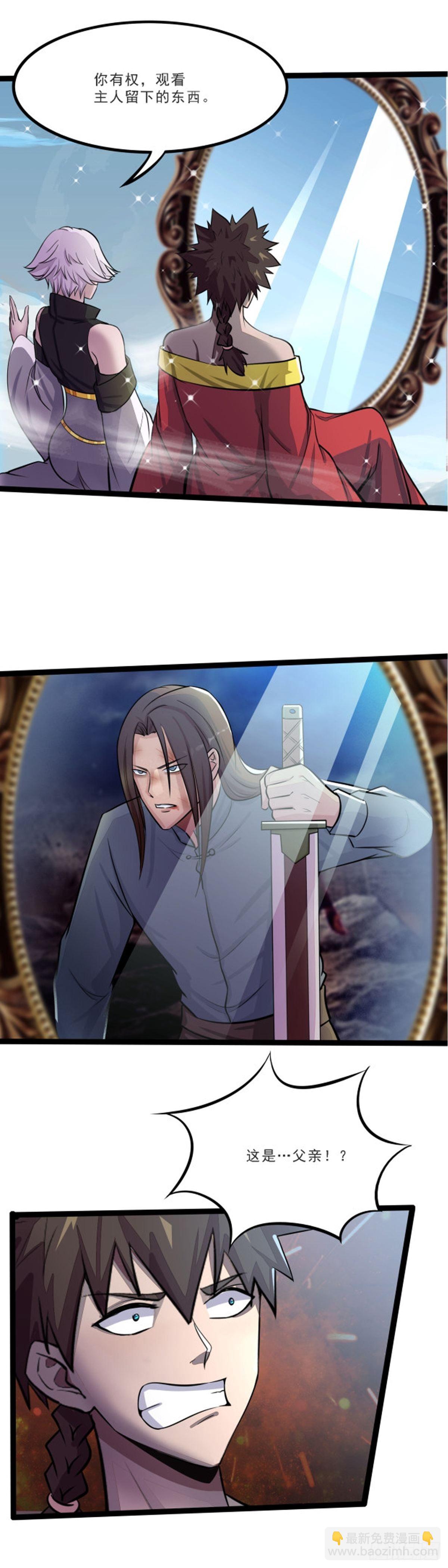 《幡身》第51话幡灵现身 第25页