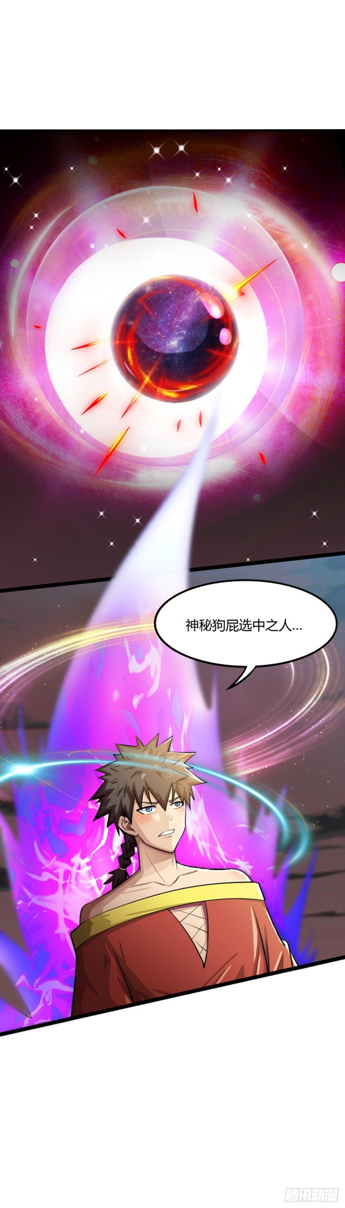 《幡身》第51话幡灵现身 第5页