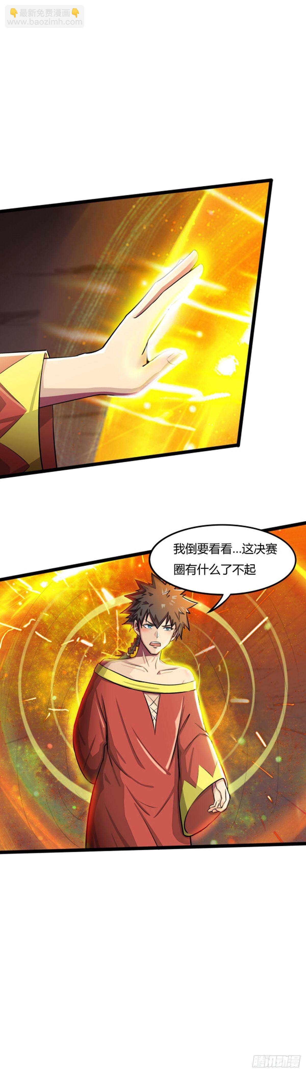 《幡身》第51话幡灵现身 第6页