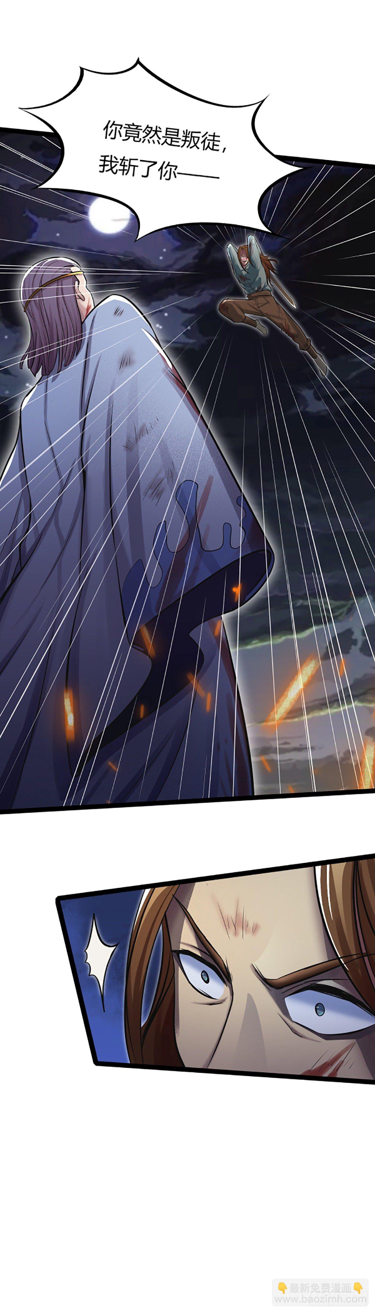 《幡身》第52话无言的重逢 第14页