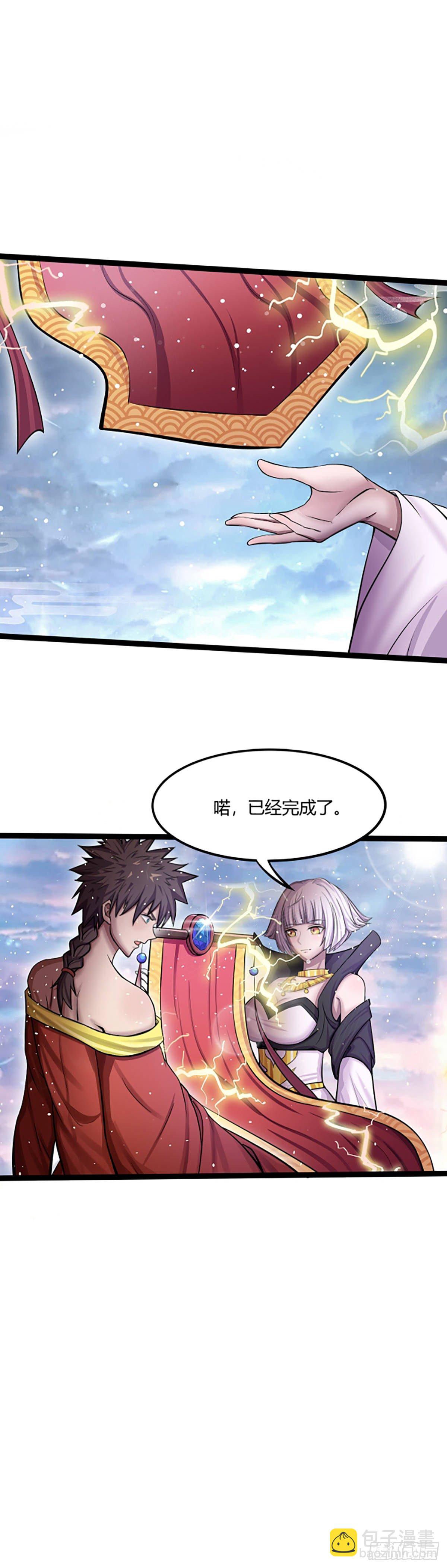 《幡身》第52话无言的重逢 第25页
