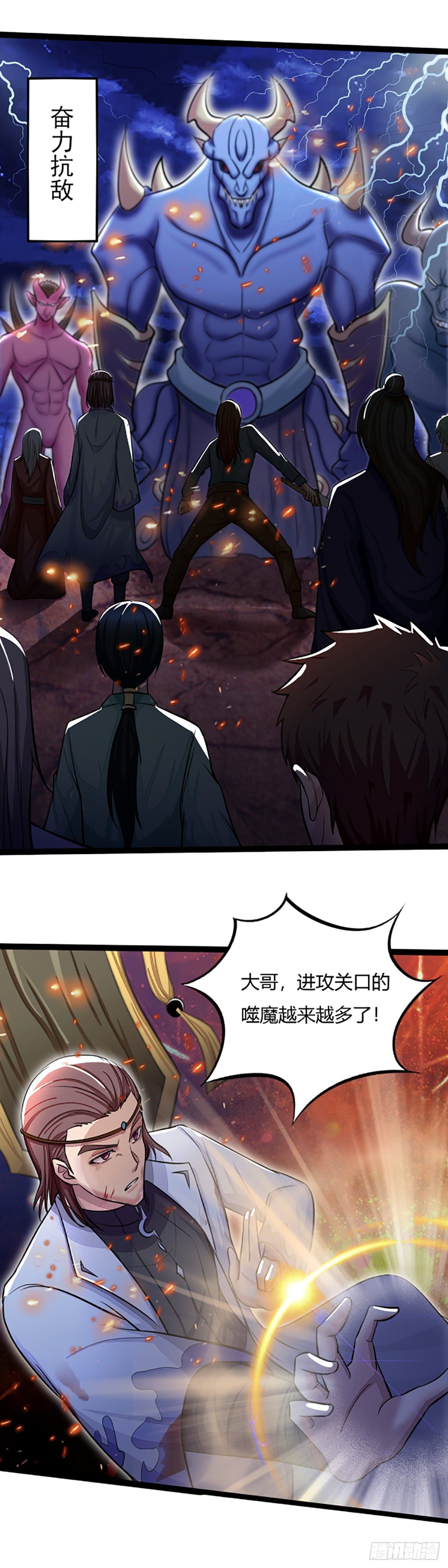 《幡身》第52话无言的重逢 第3页